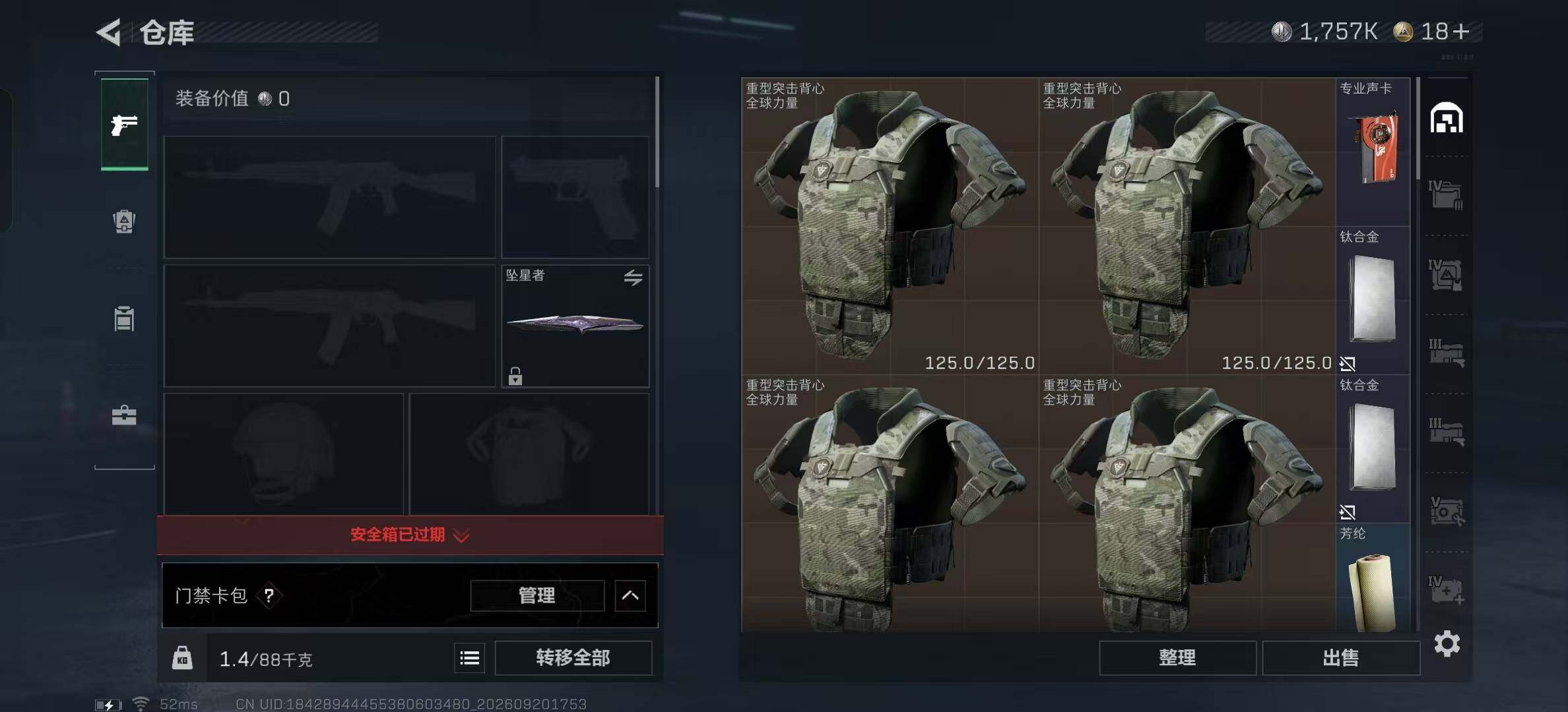 SJZMMN4317708三角洲行动账号详情图12 SJZMMN4317708三角洲行动账号详情图12