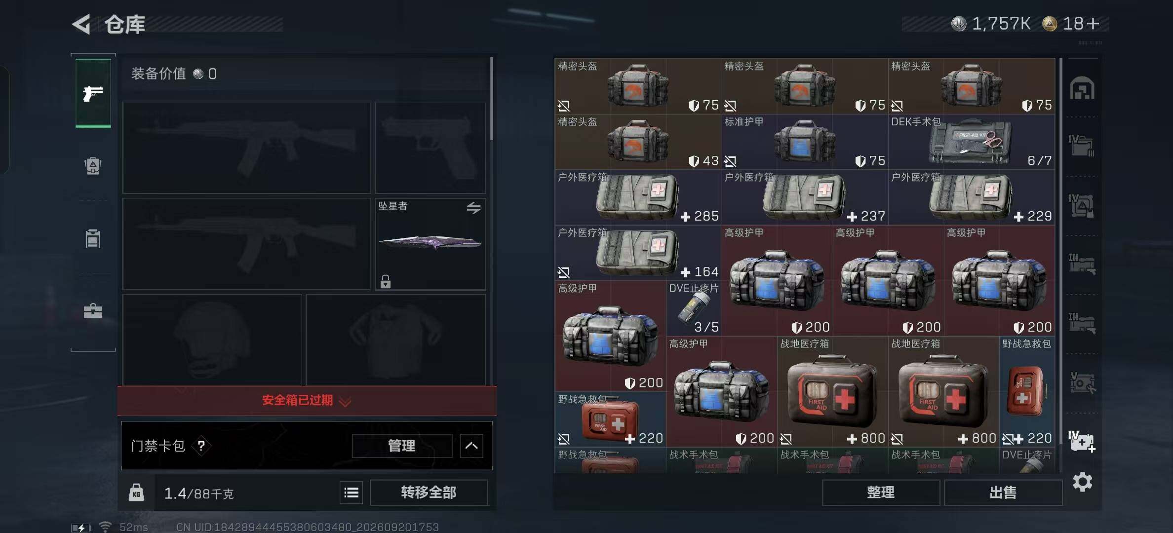 SJZMMN4317708三角洲行动账号详情图14 SJZMMN4317708三角洲行动账号详情图14