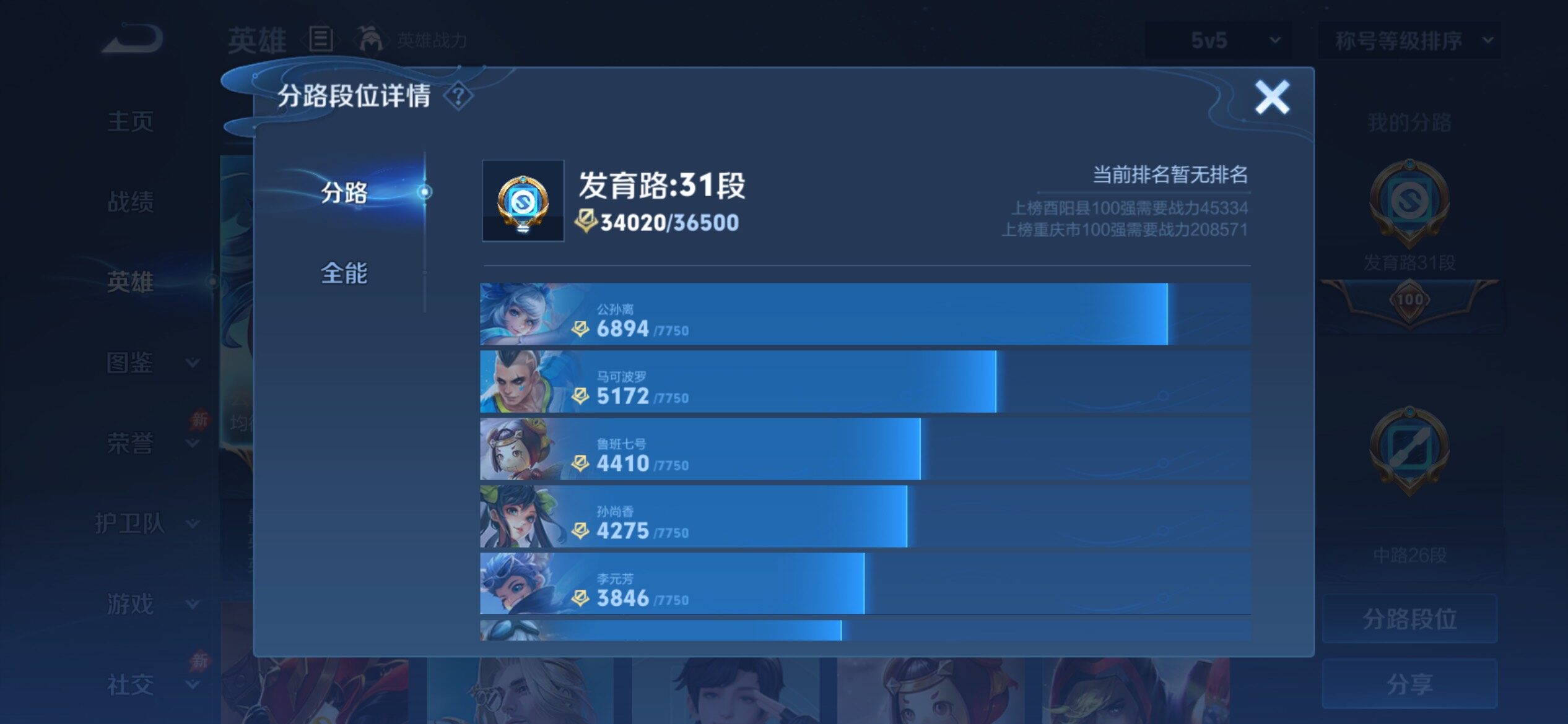 账号详情图片