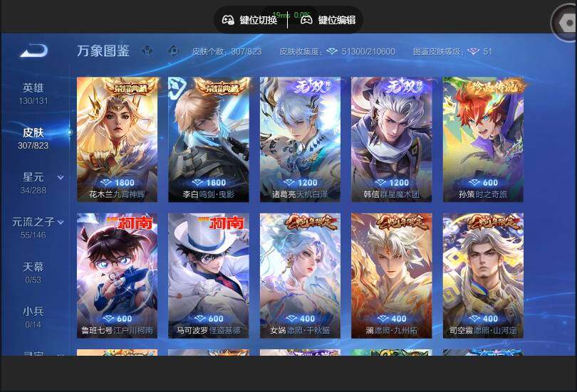 账号详情图片