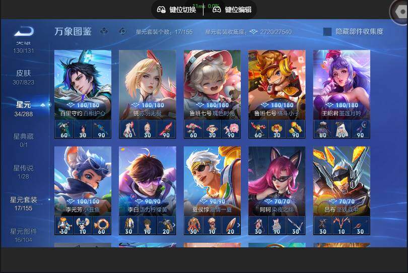 账号详情图片