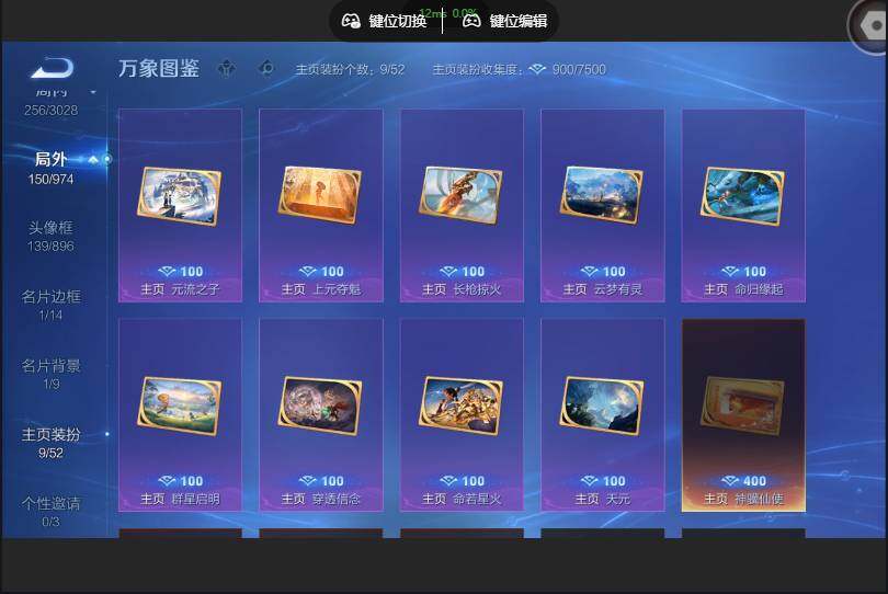 账号详情图片