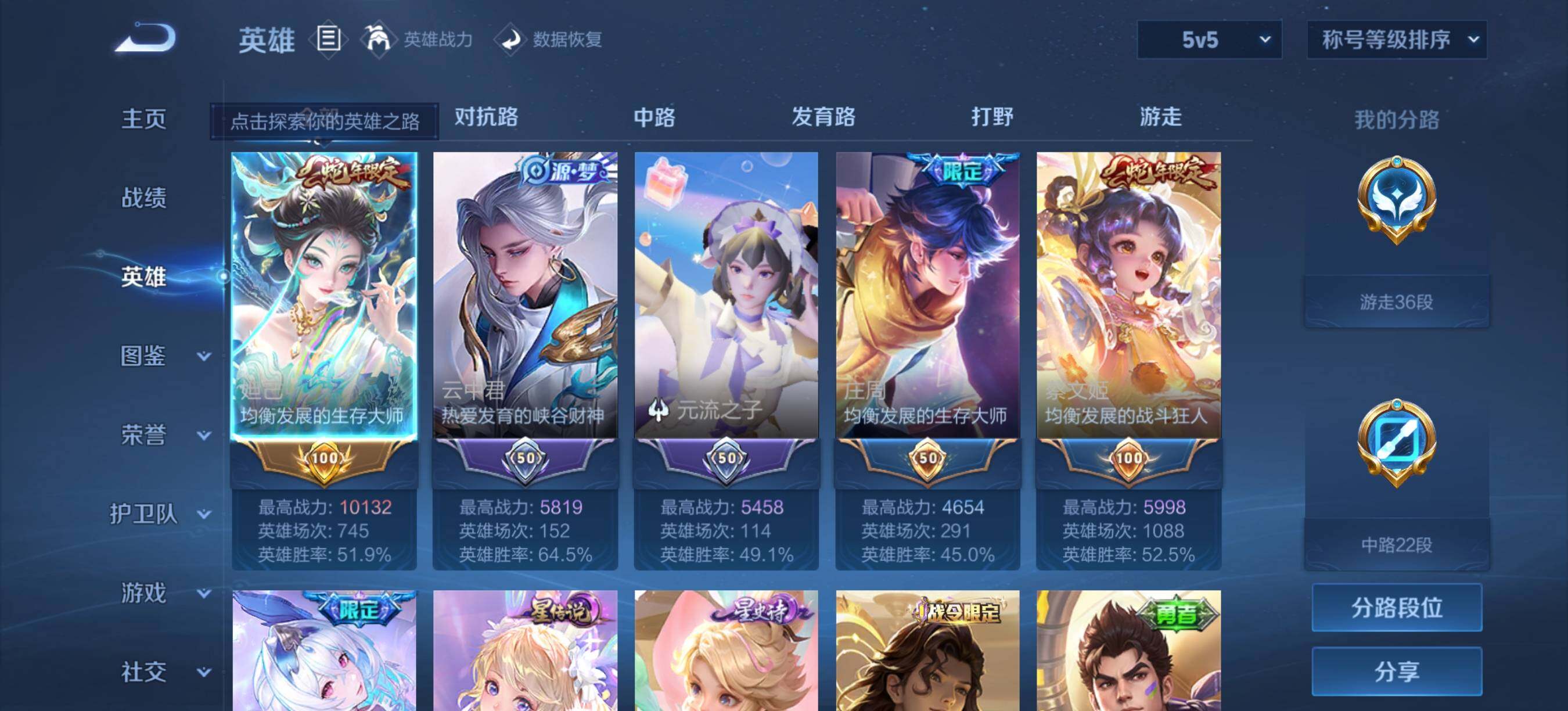 WZQM4700690王者荣耀账号详情图10 WZQM4700690王者荣耀账号详情图10