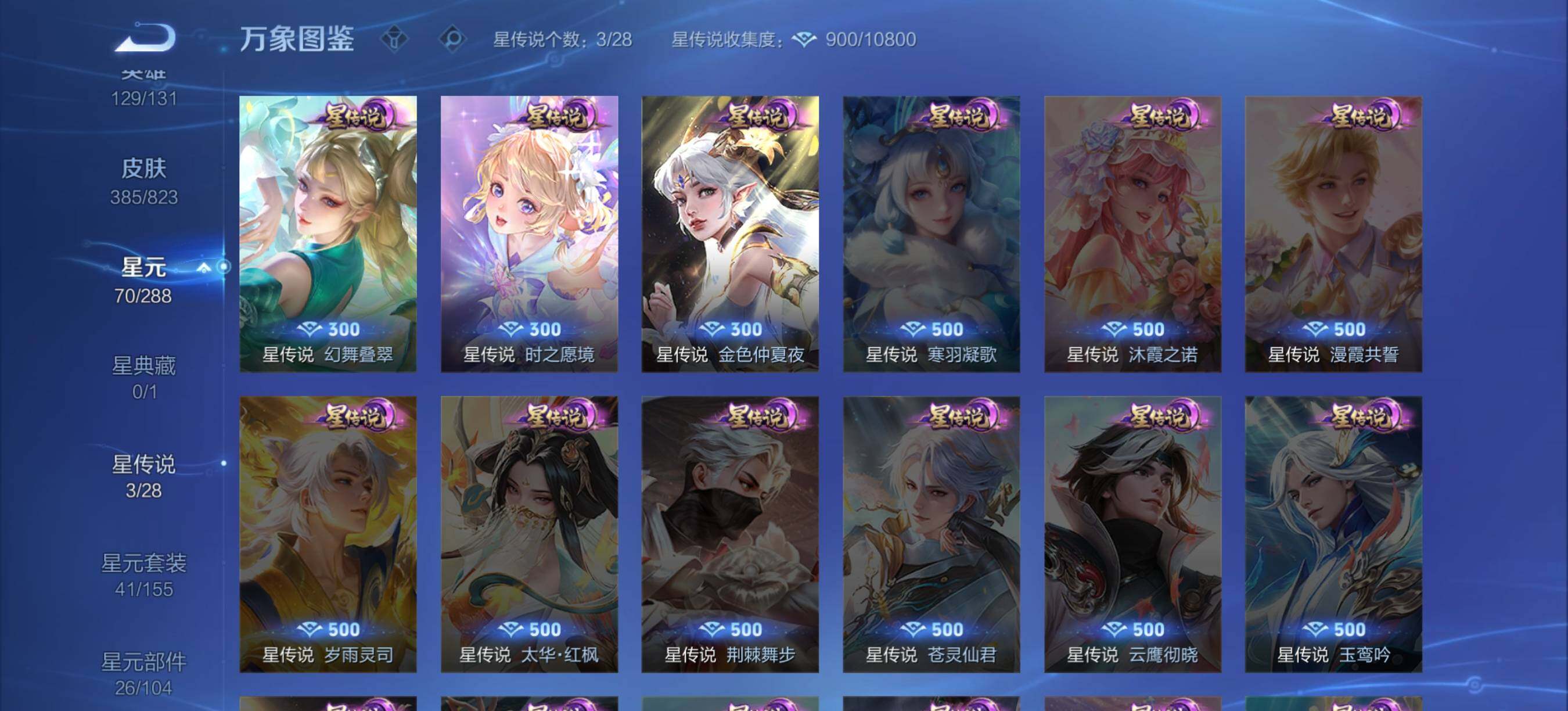 WZQM4700690王者荣耀账号详情图12 WZQM4700690王者荣耀账号详情图12