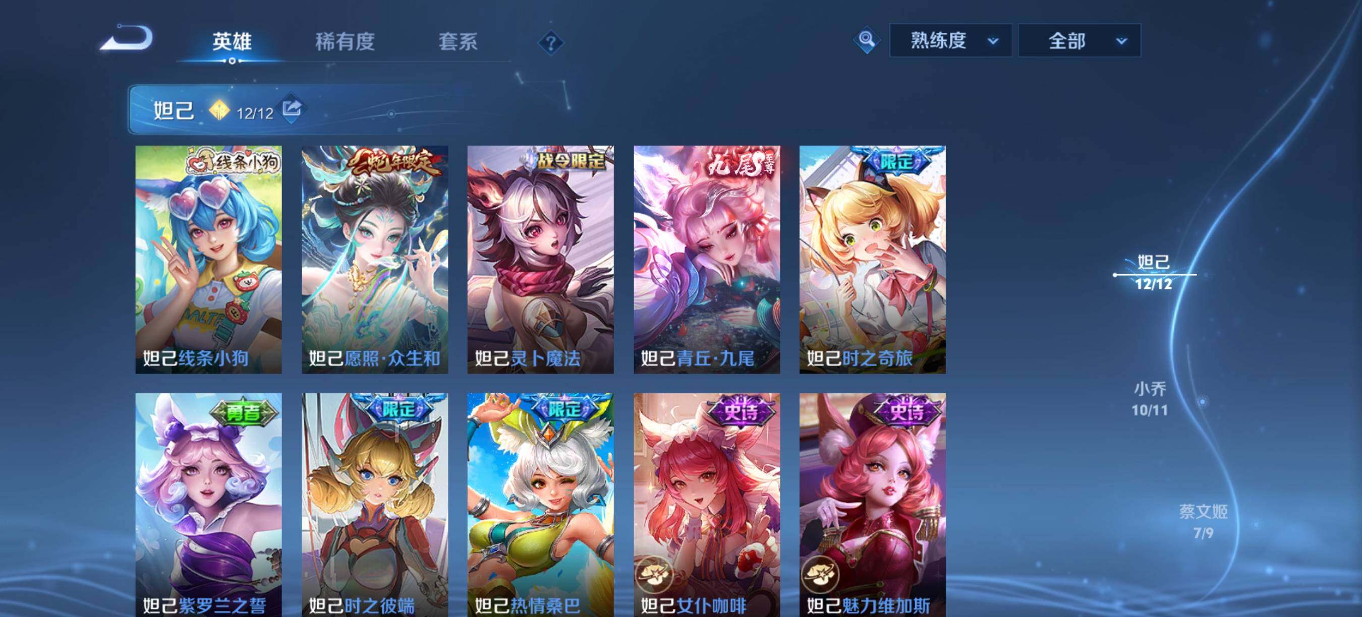 WZQM4700690王者荣耀账号详情图13 WZQM4700690王者荣耀账号详情图13