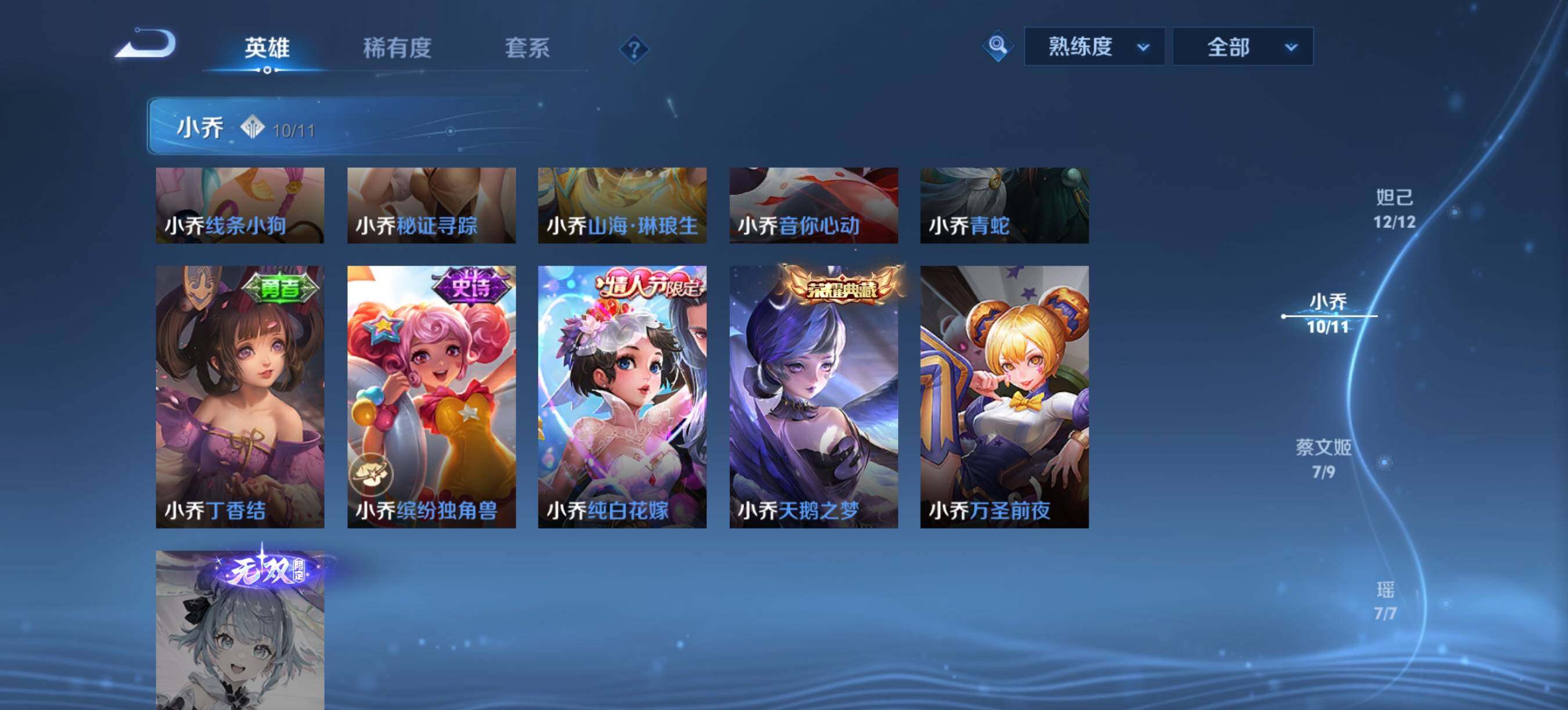 WZQM4700690王者荣耀账号详情图14 WZQM4700690王者荣耀账号详情图14
