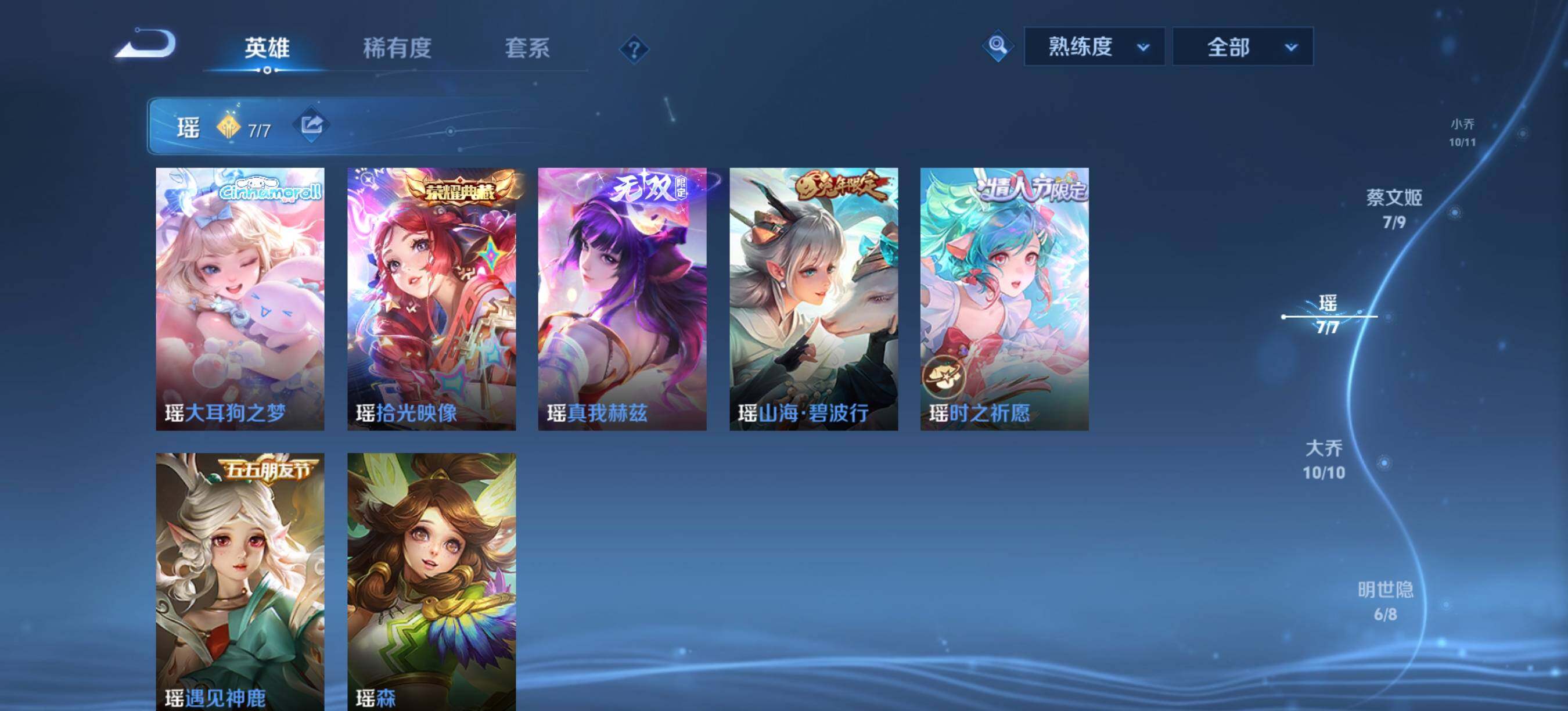 WZQM4700690王者荣耀账号详情图15 WZQM4700690王者荣耀账号详情图15