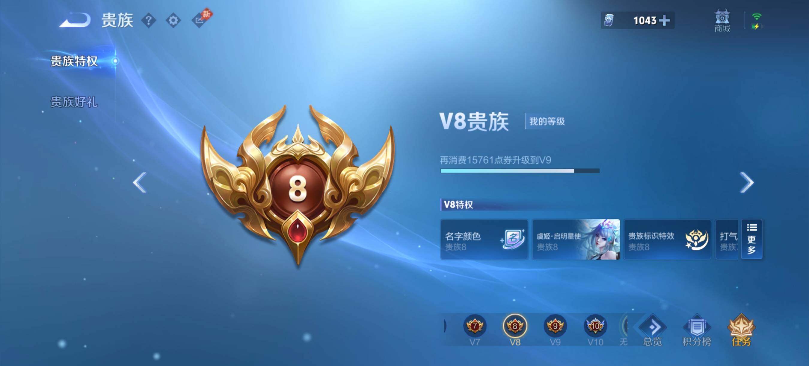 WZQM4700690王者荣耀账号详情图16 WZQM4700690王者荣耀账号详情图16