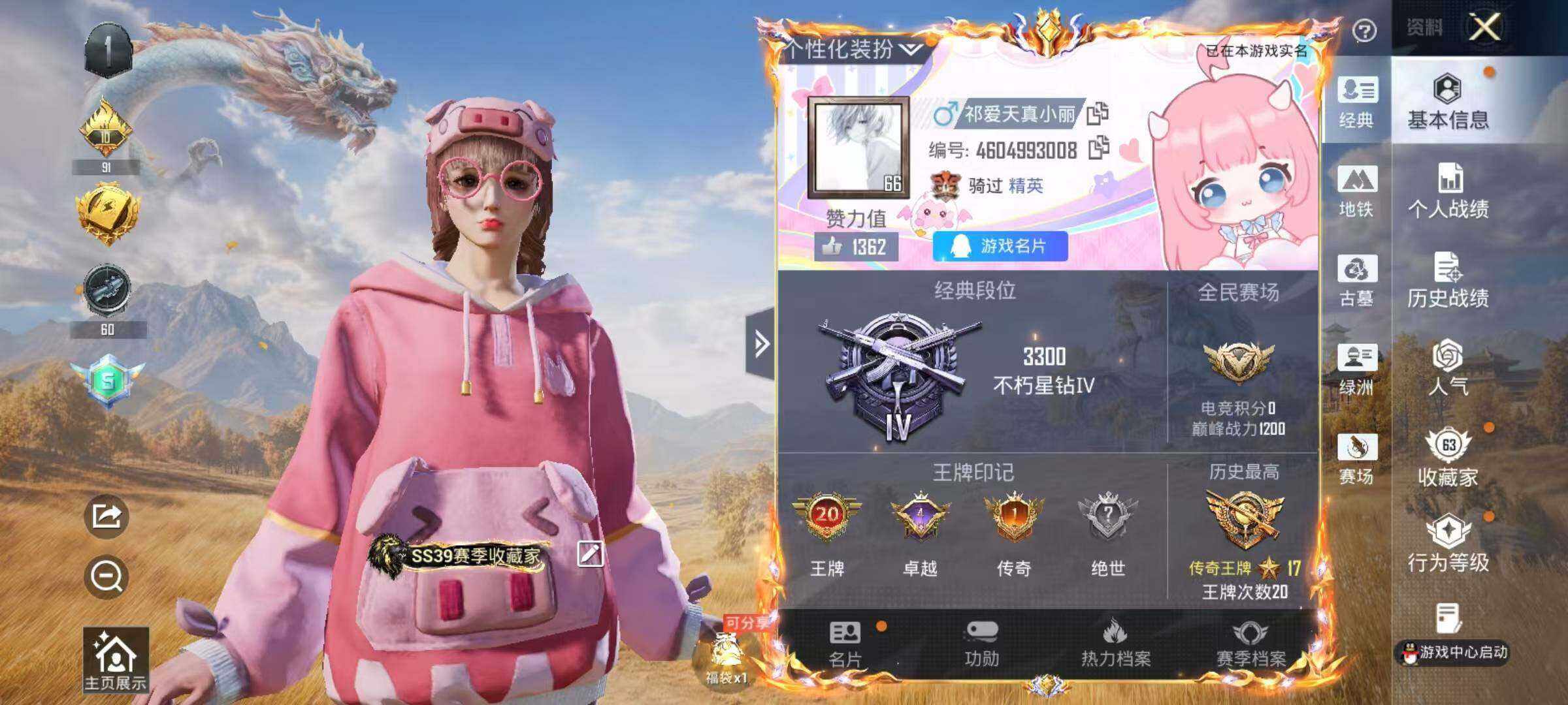 账号详情图片
