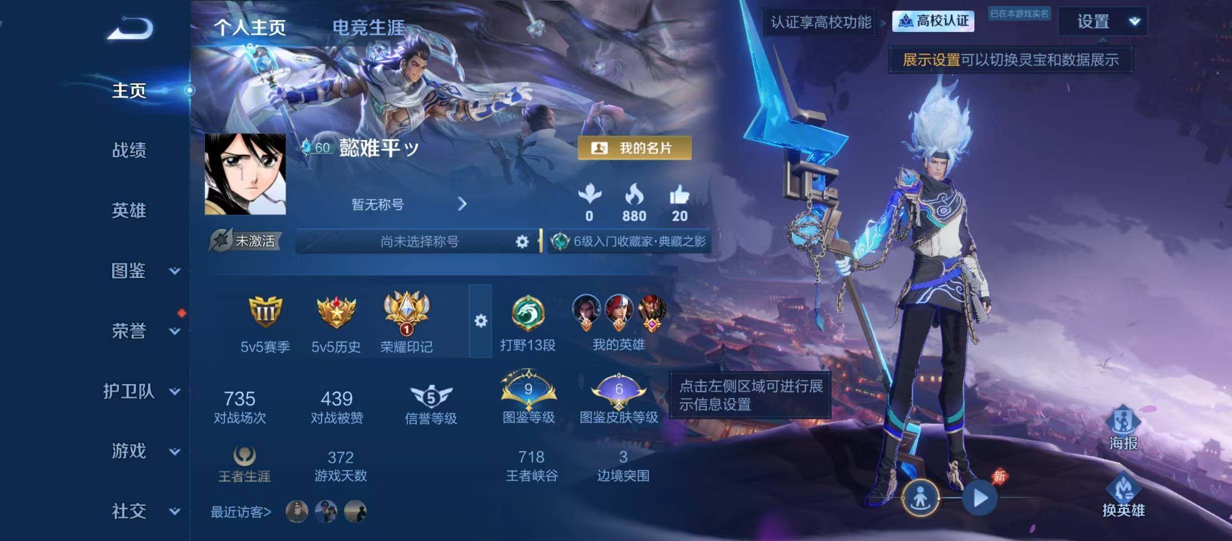 WZQM4676640王者荣耀账号详情图4 WZQM4676640王者荣耀账号详情图4