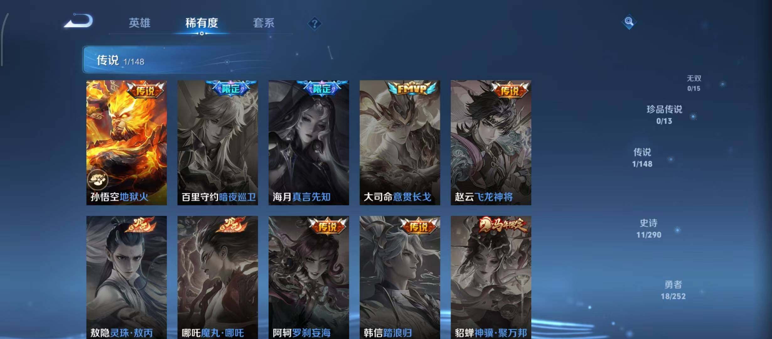 WZQM4676640王者荣耀账号详情图10 WZQM4676640王者荣耀账号详情图10