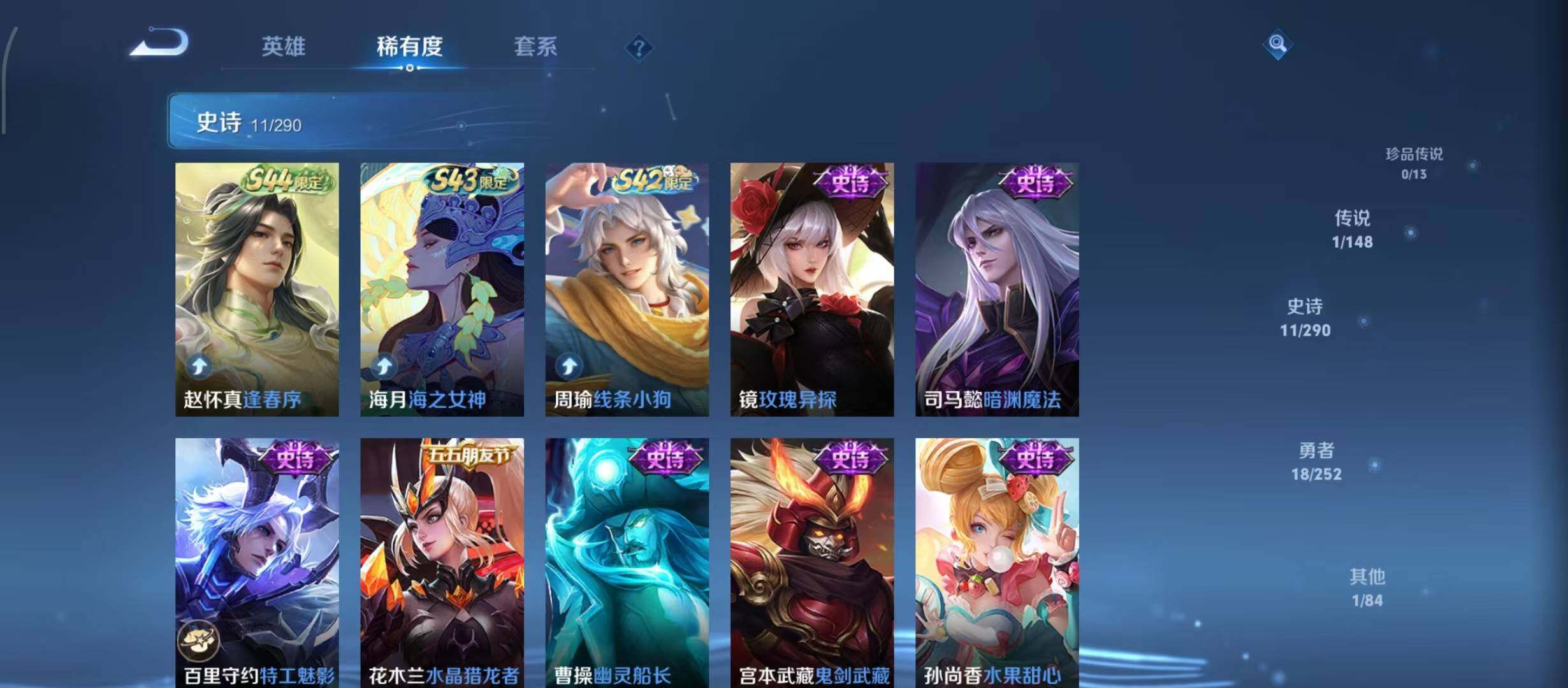 WZQM4676640王者荣耀账号详情图11 WZQM4676640王者荣耀账号详情图11