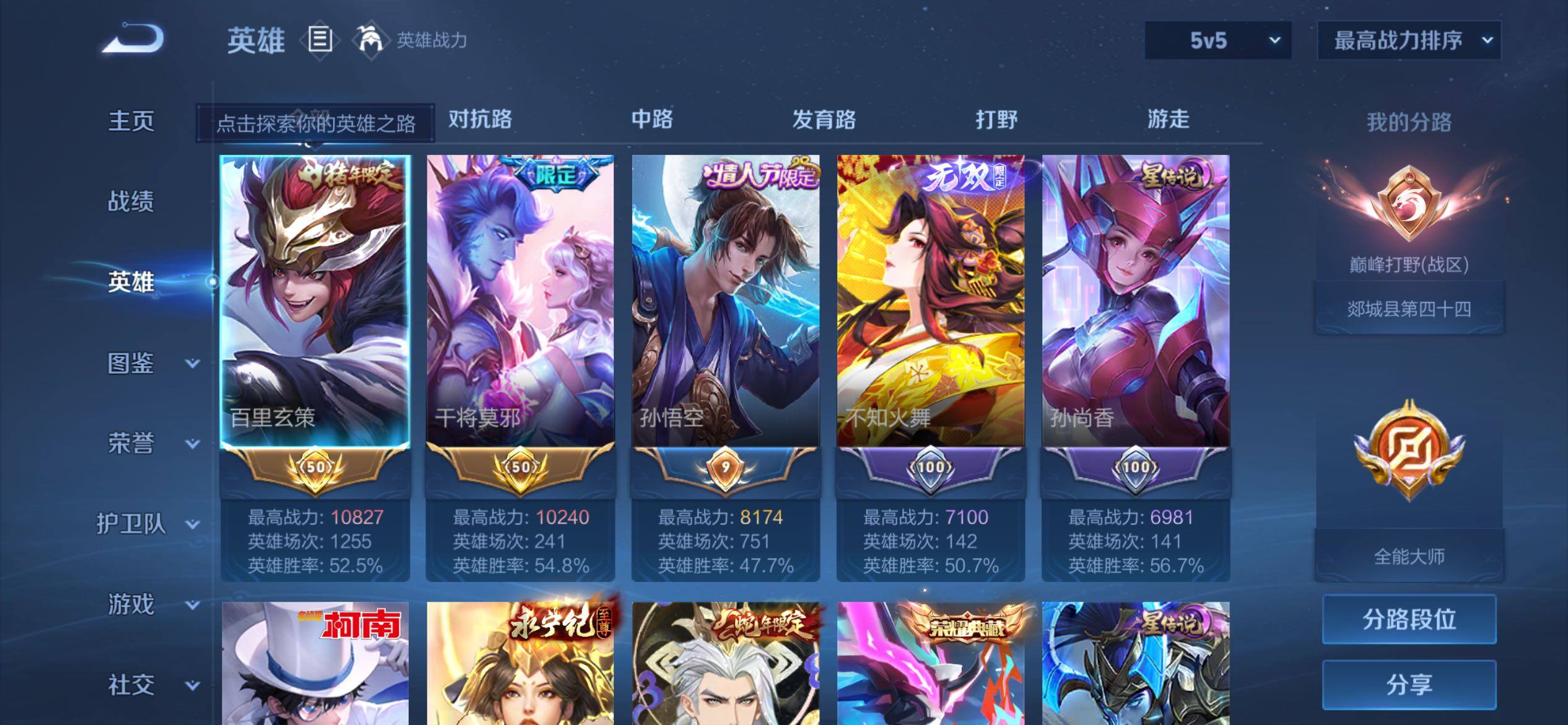 大图