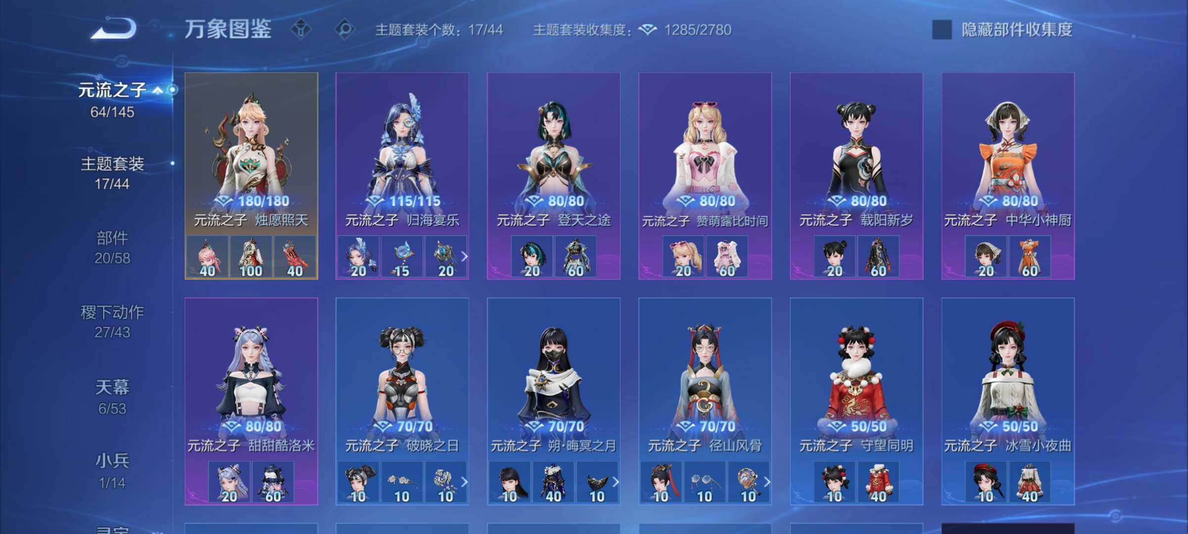 账号详情图片