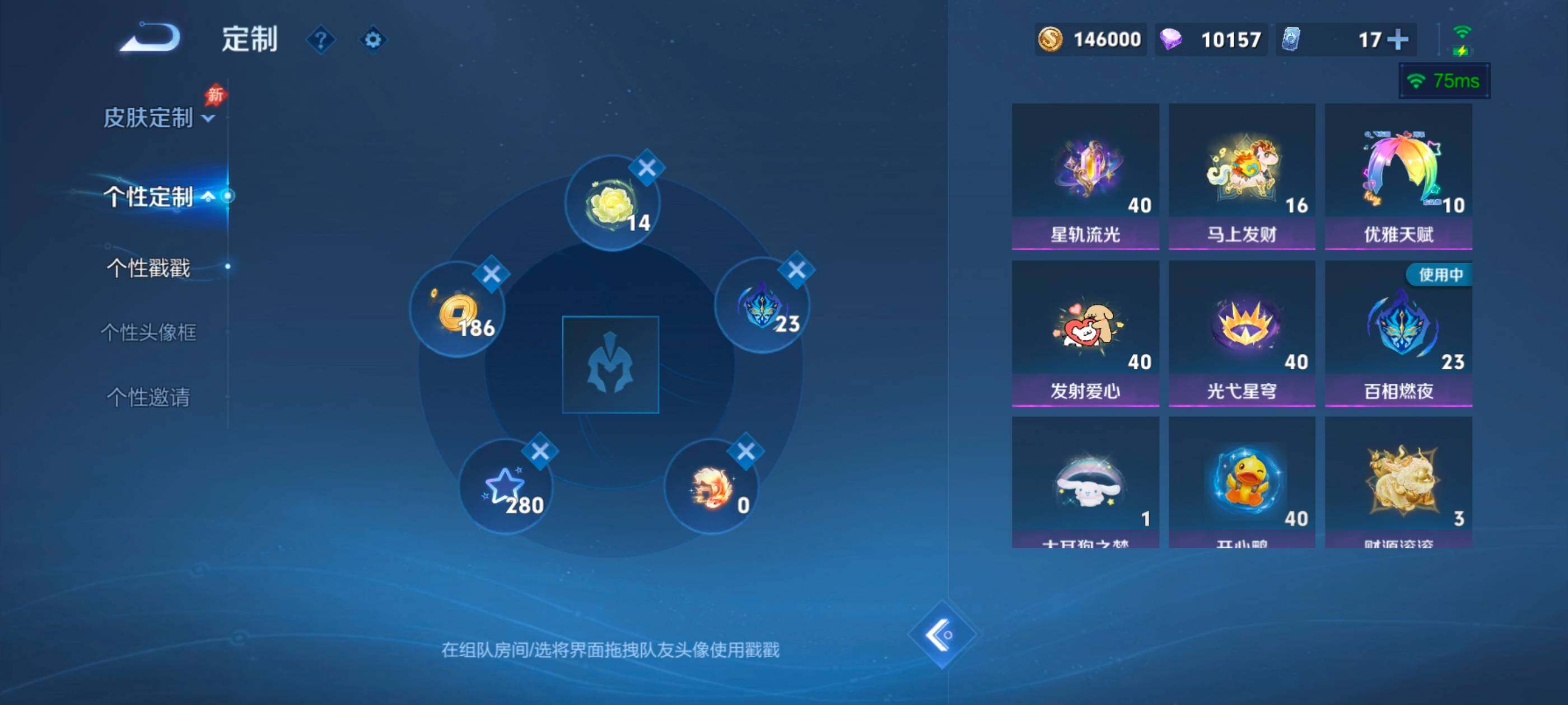 WZLX4735423王者荣耀账号详情图10 WZLX4735423王者荣耀账号详情图10