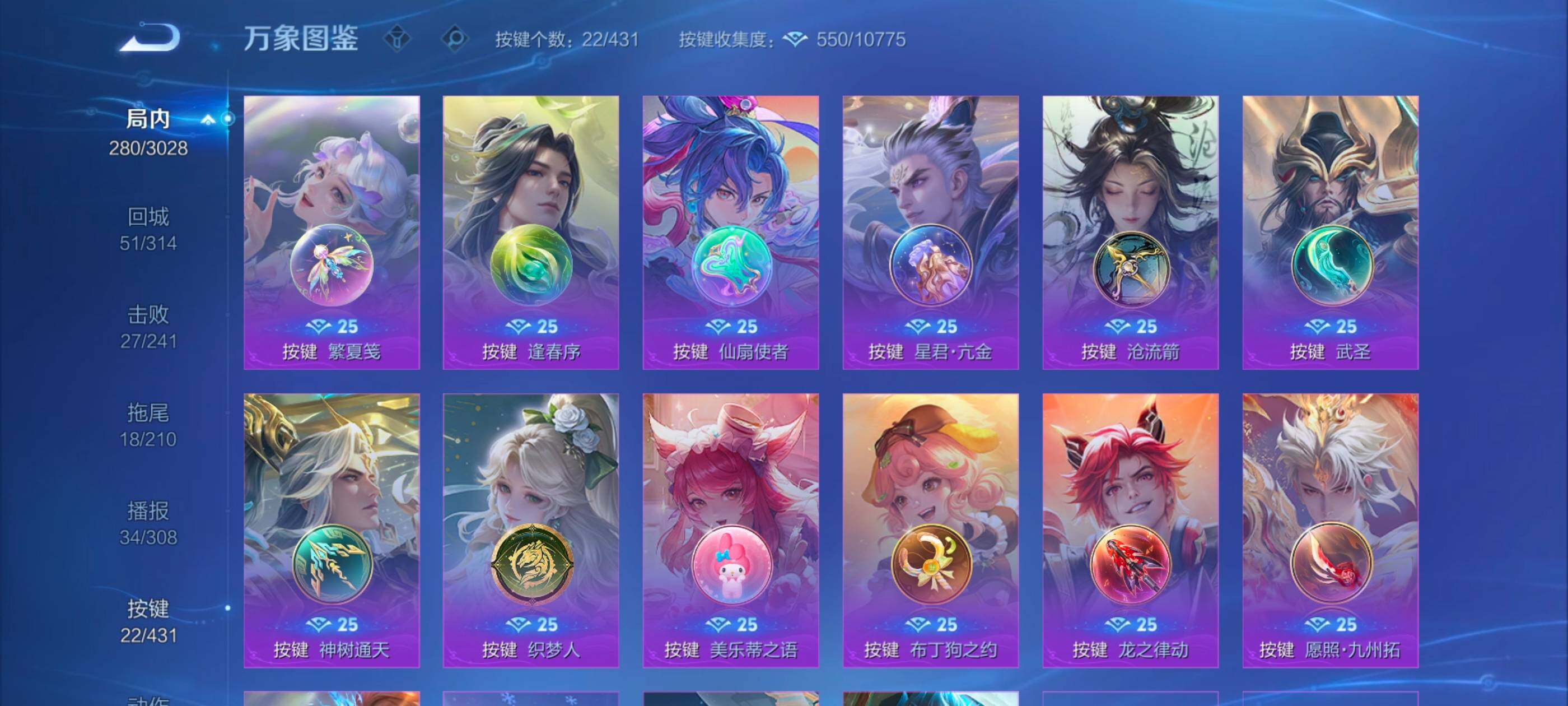 WZLX4735423王者荣耀账号详情图12 WZLX4735423王者荣耀账号详情图12