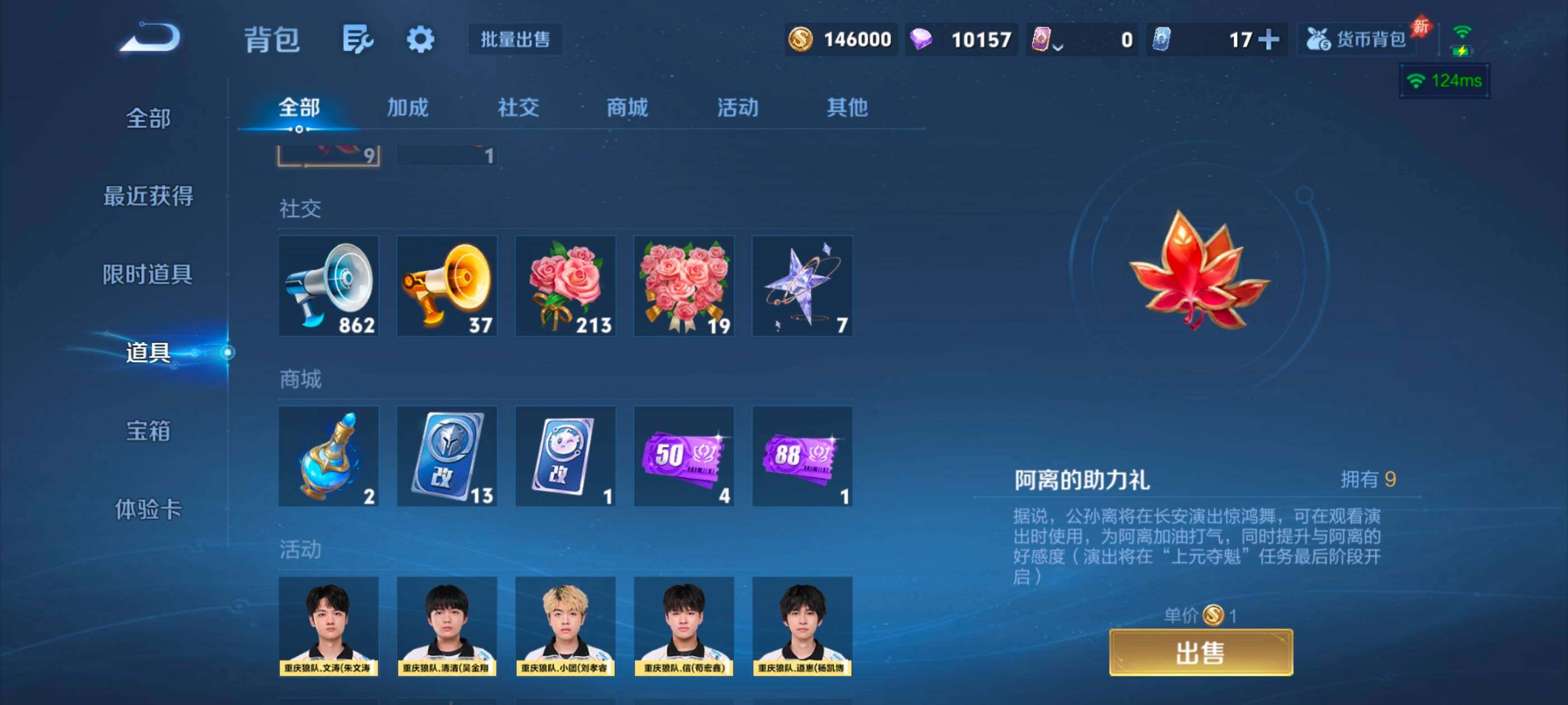 WZLX4735423王者荣耀账号详情图15 WZLX4735423王者荣耀账号详情图15