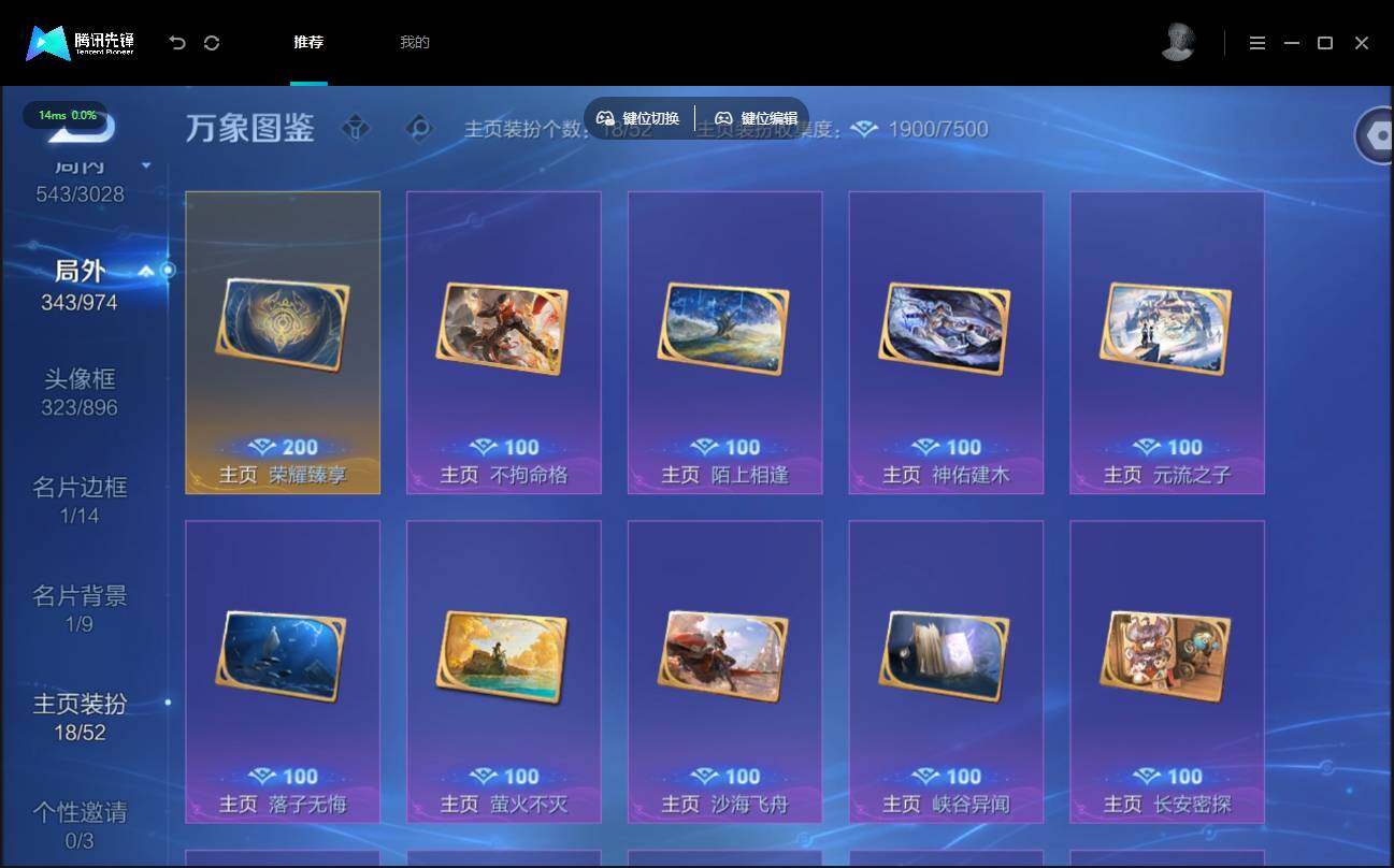 账号详情图片