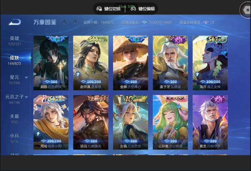 账号详情图片