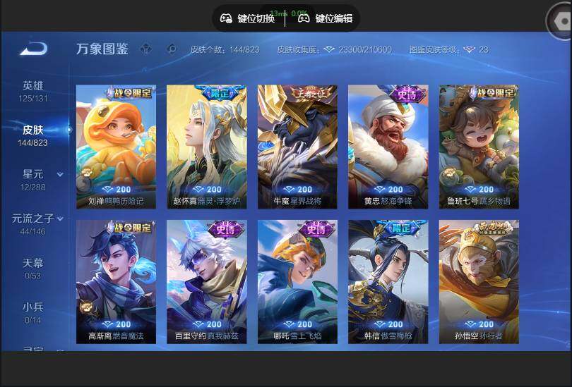 账号详情图片