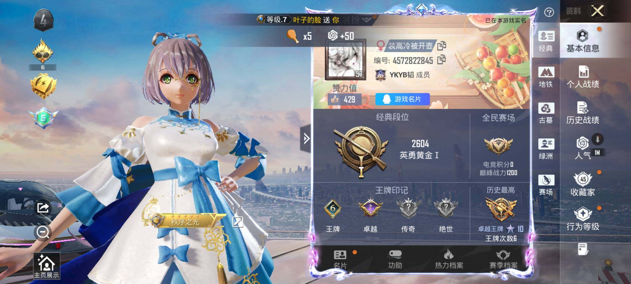 账号详情图片