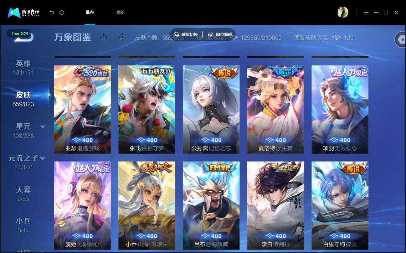 账号详情图片