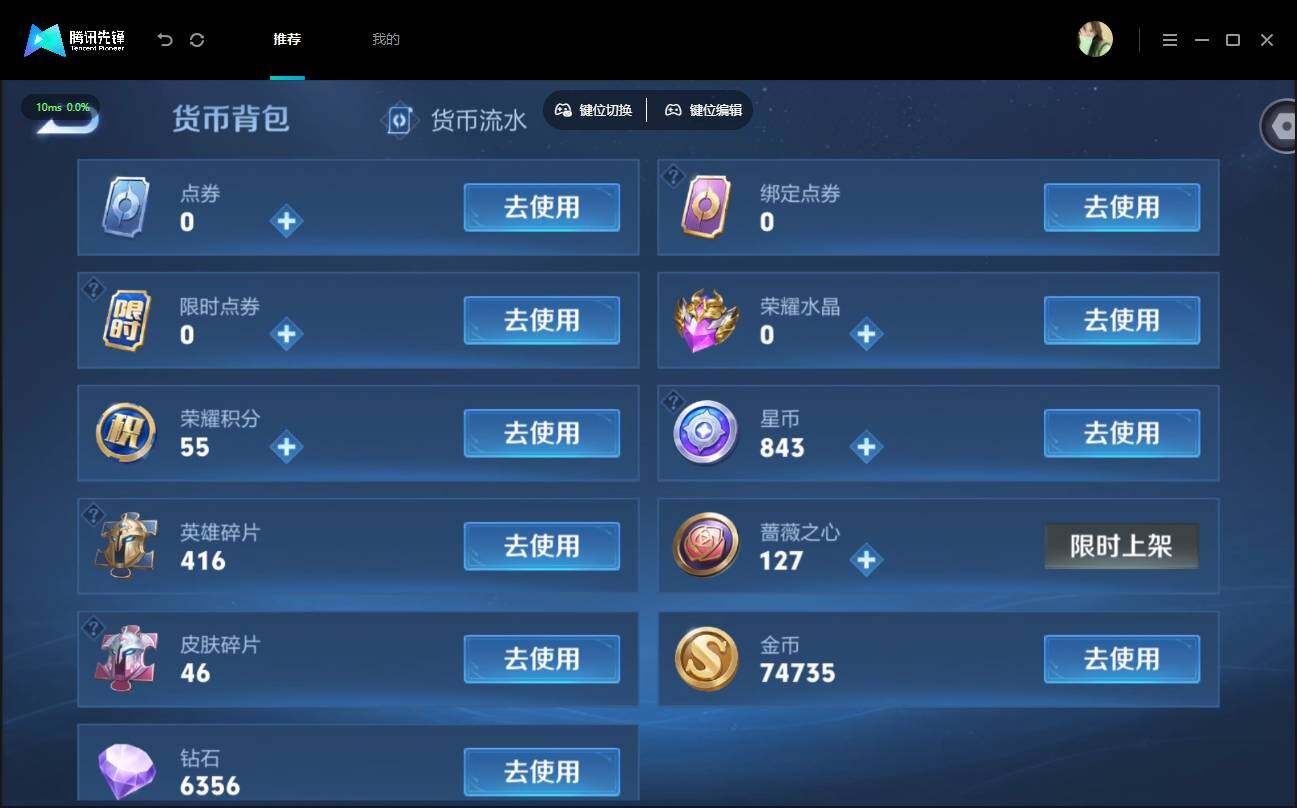 账号详情图片