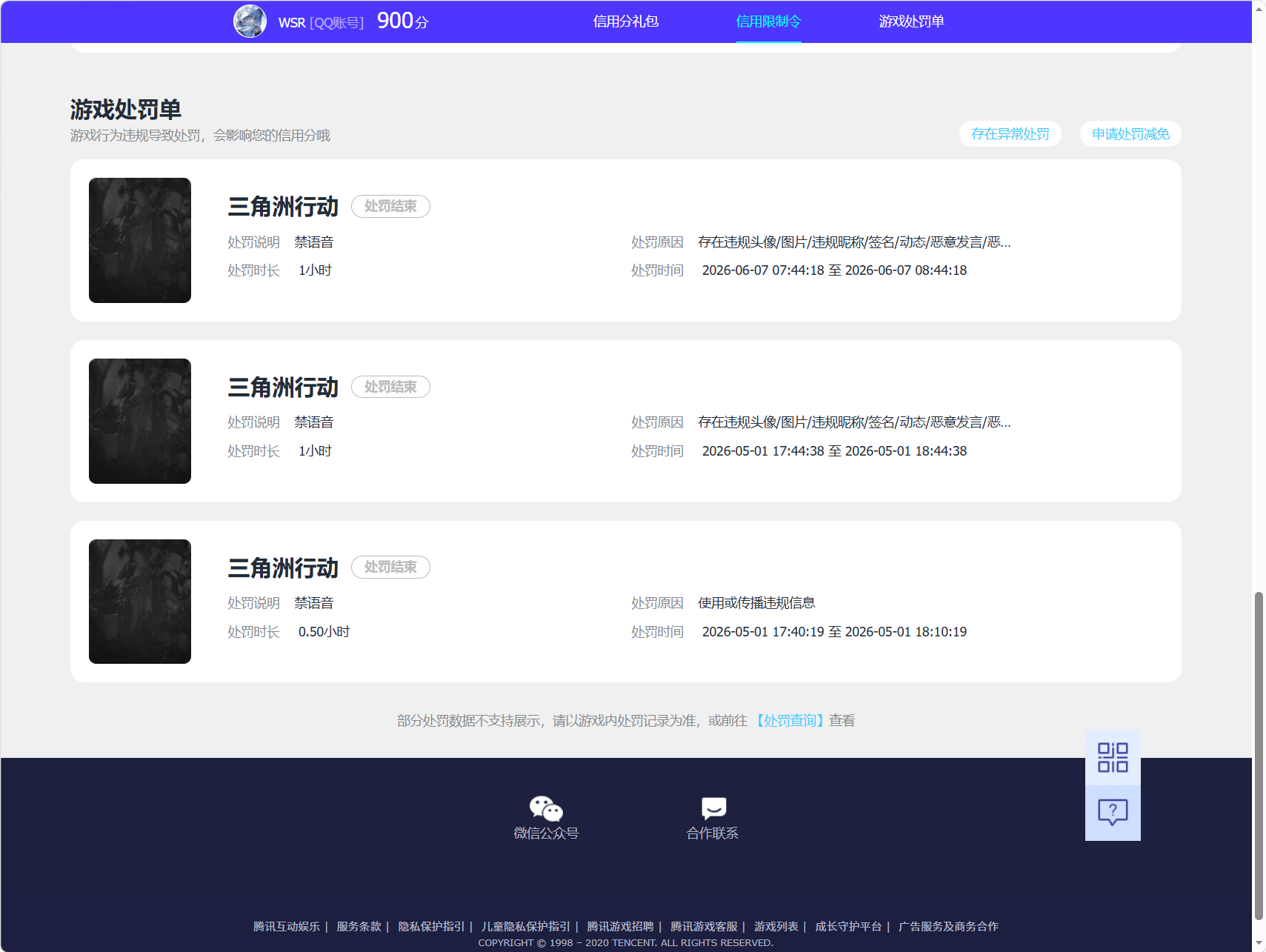 SJZEY4316928三角洲行动账号详情图2 SJZEY4316928三角洲行动账号详情图2