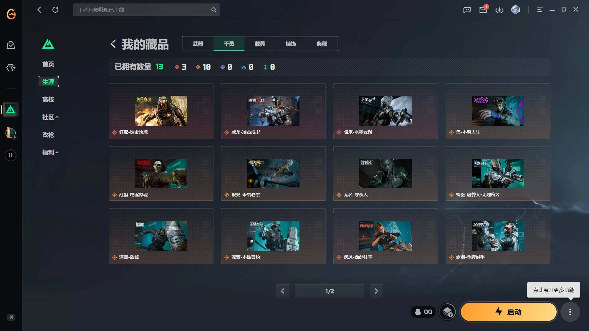 SJZEY4316928三角洲行动账号详情图3 SJZEY4316928三角洲行动账号详情图3