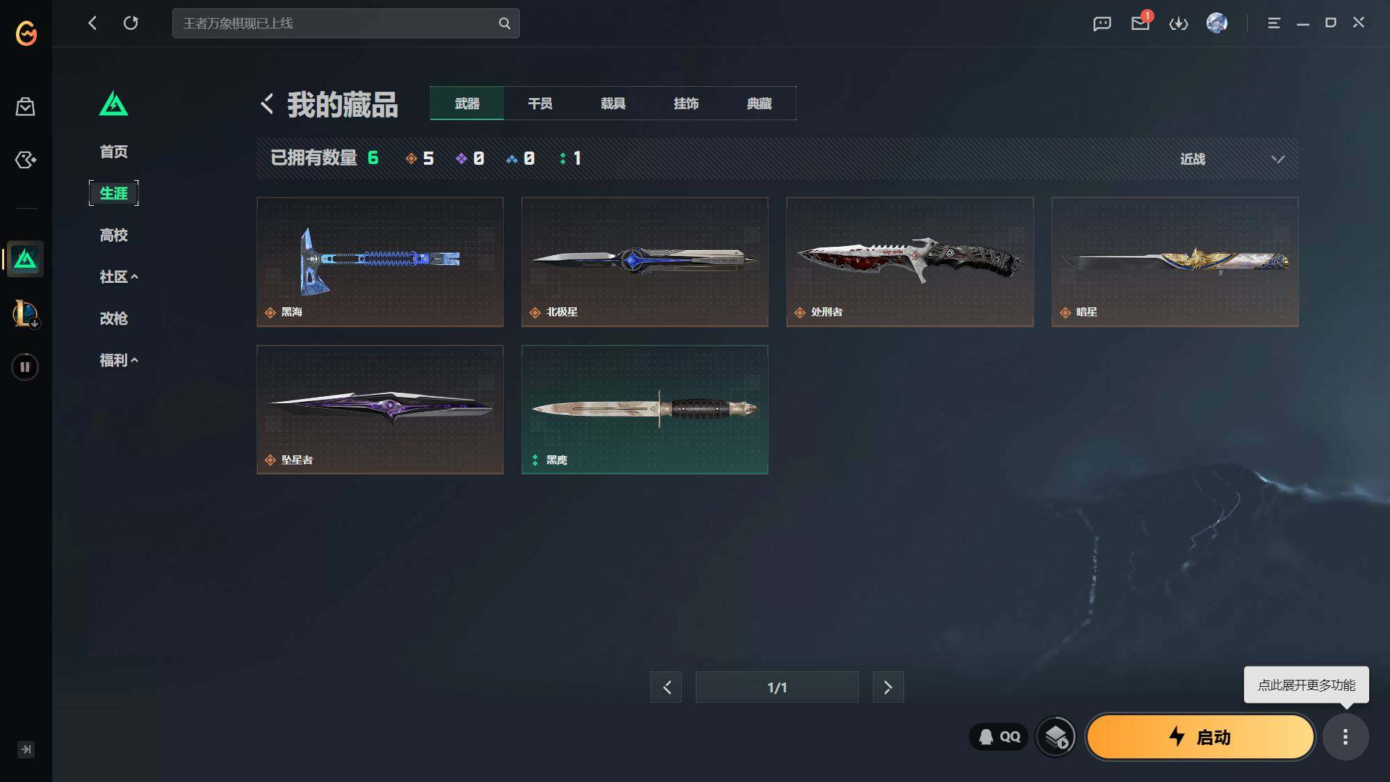 SJZEY4316928三角洲行动账号详情图4 SJZEY4316928三角洲行动账号详情图4