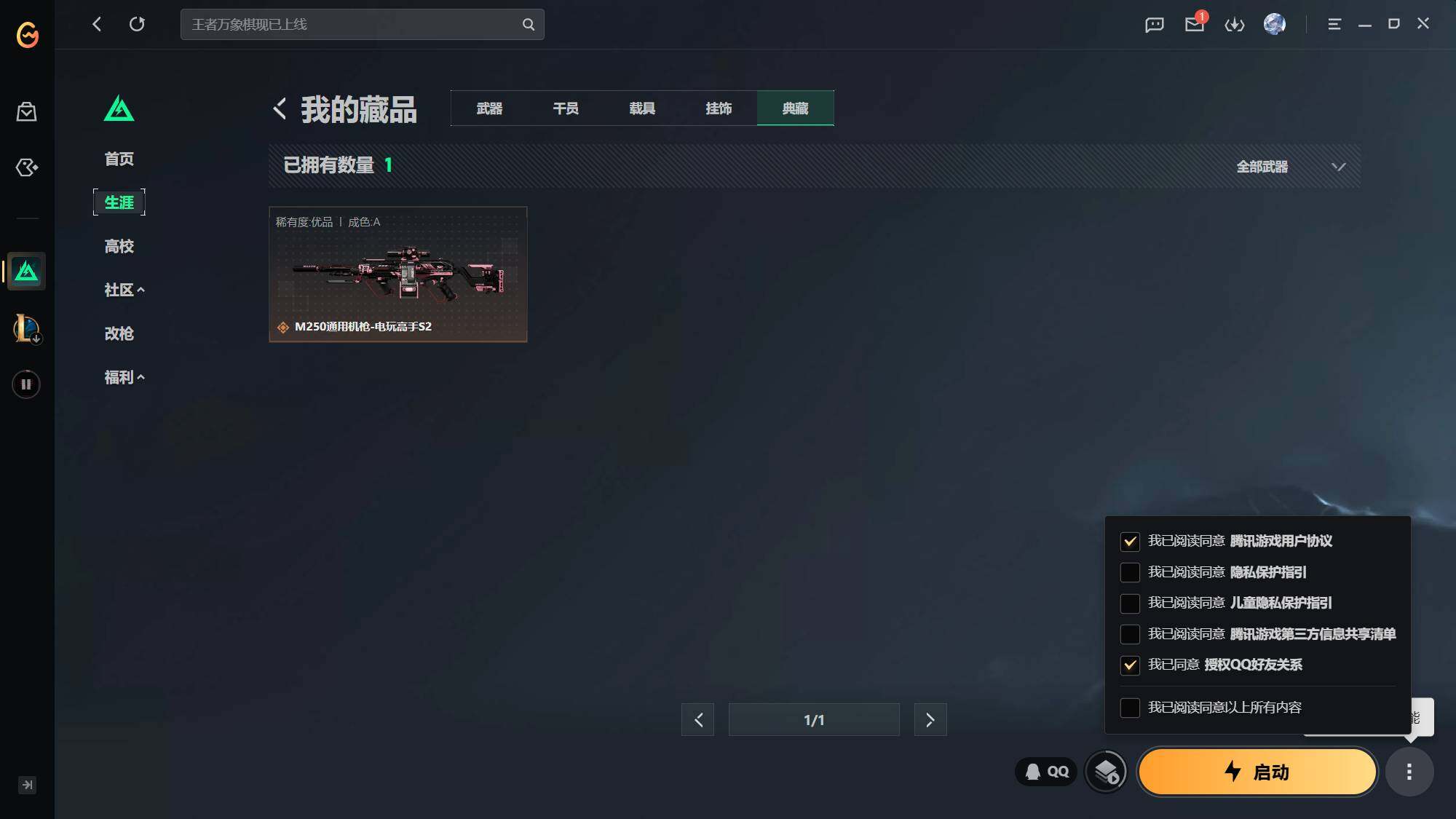 SJZEY4316928三角洲行动账号详情图5 SJZEY4316928三角洲行动账号详情图5