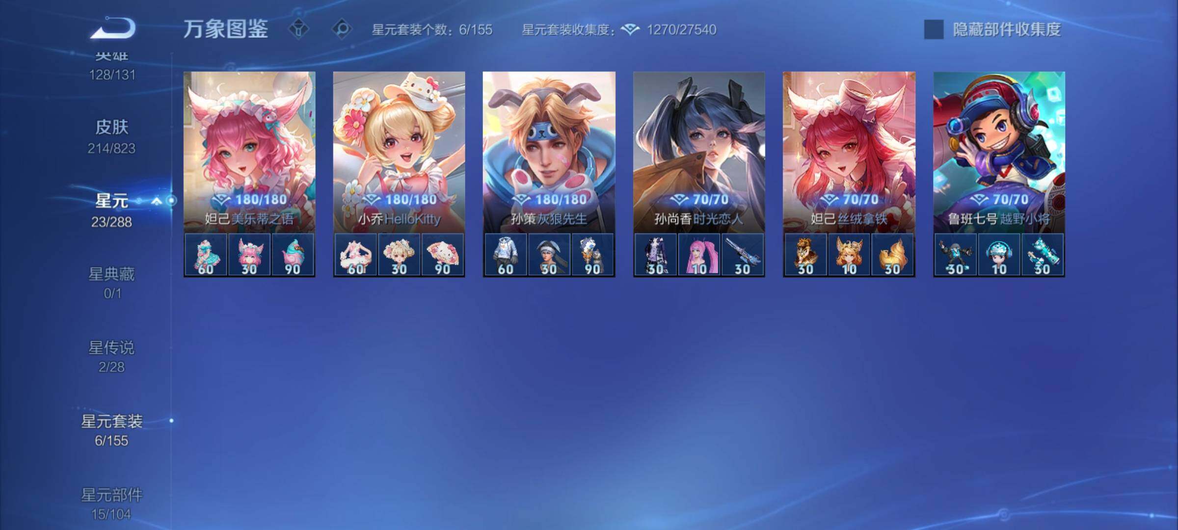 账号详情图片