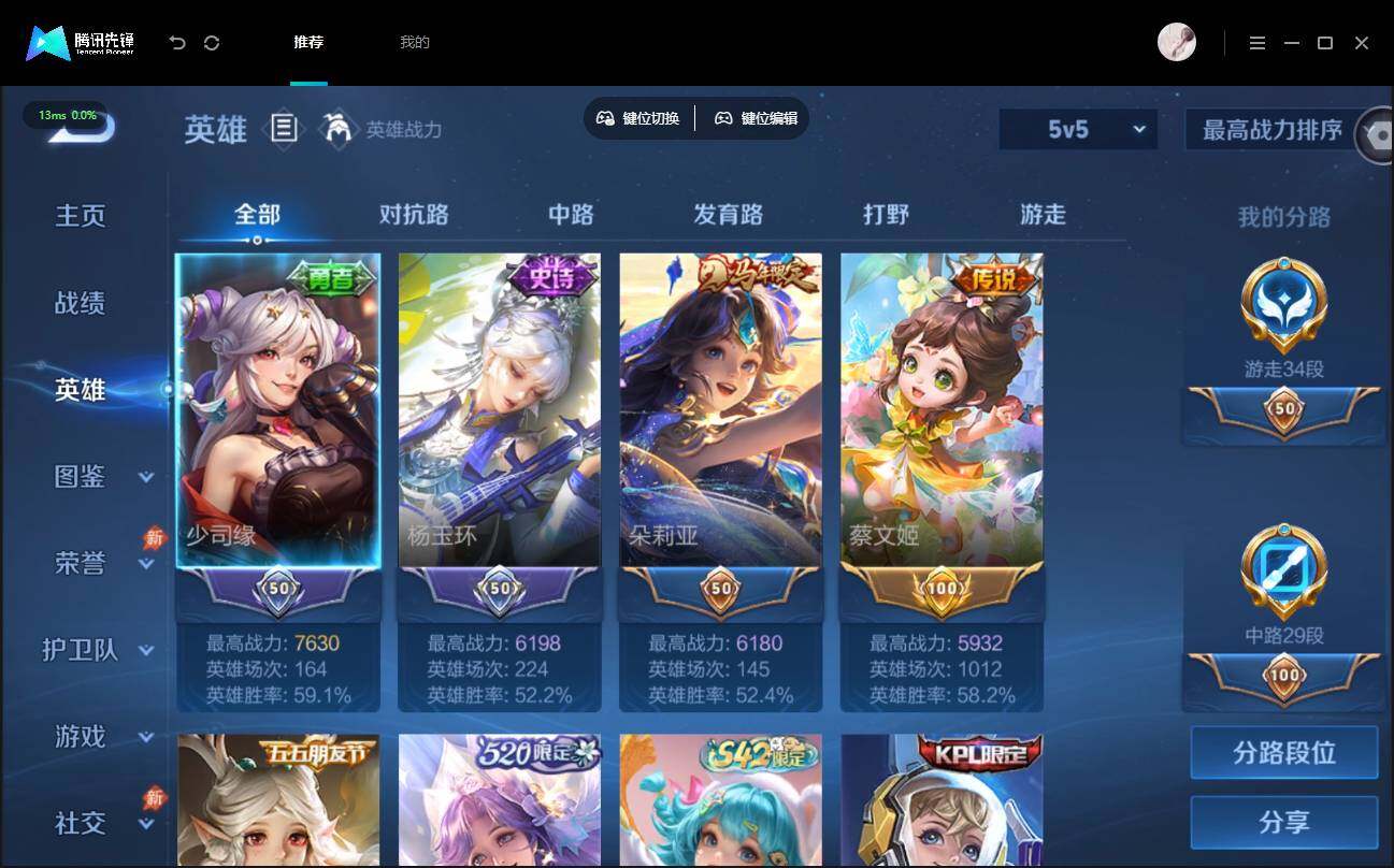 账号详情图片