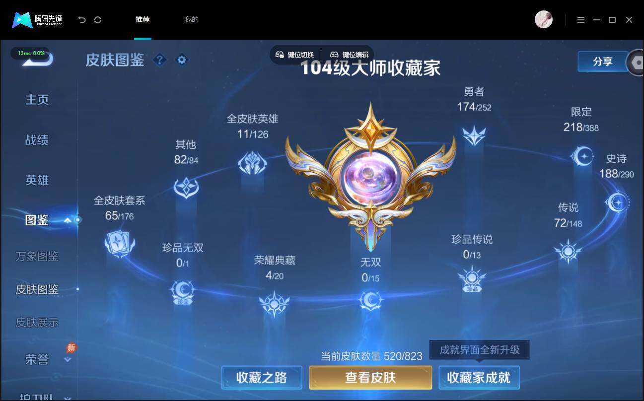账号详情图片