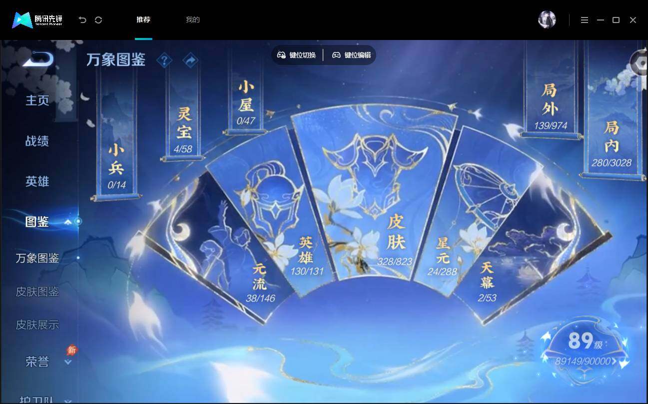 账号详情图片