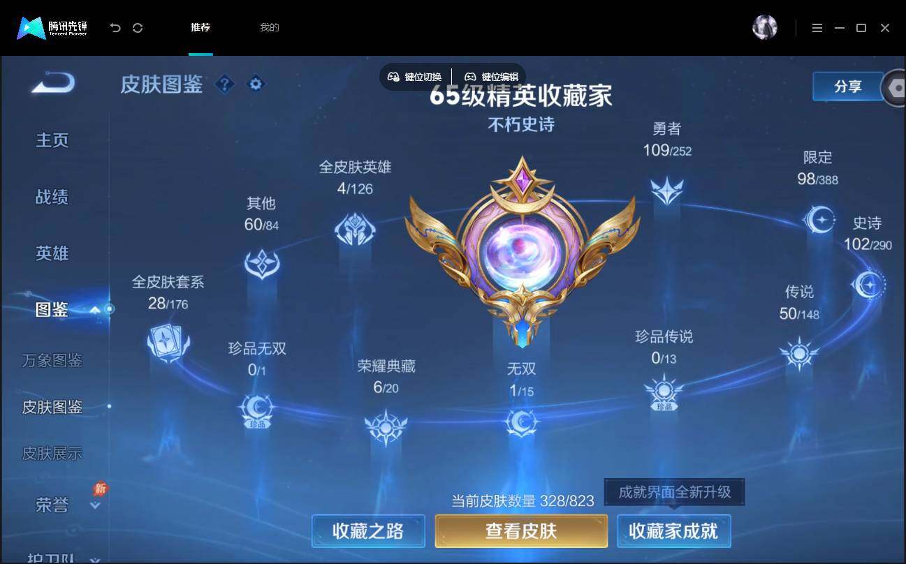 账号详情图片