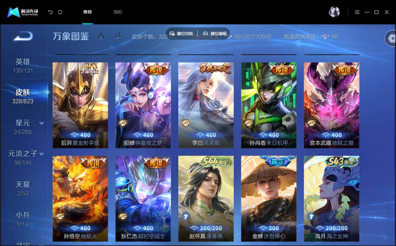 账号详情图片
