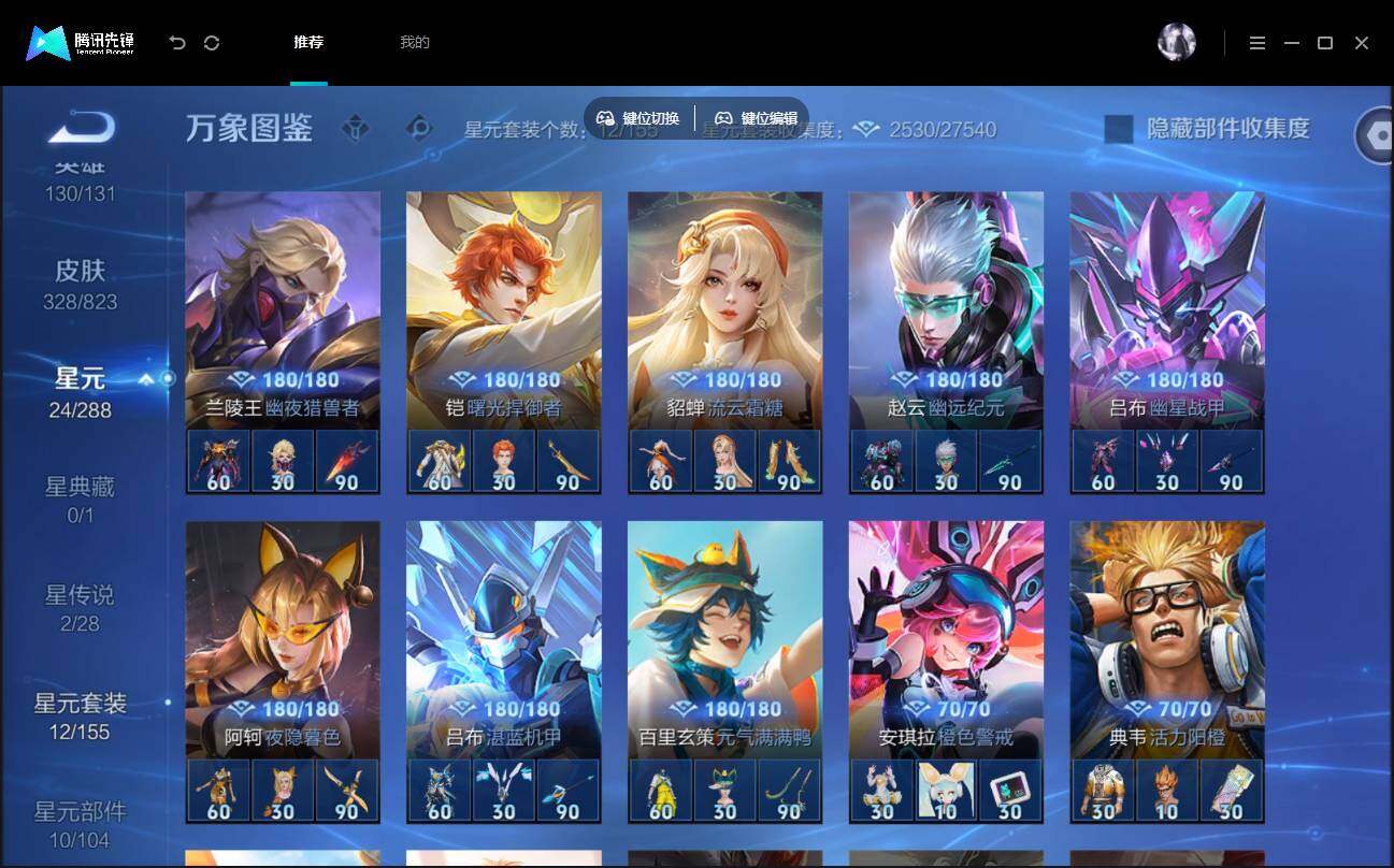 账号详情图片