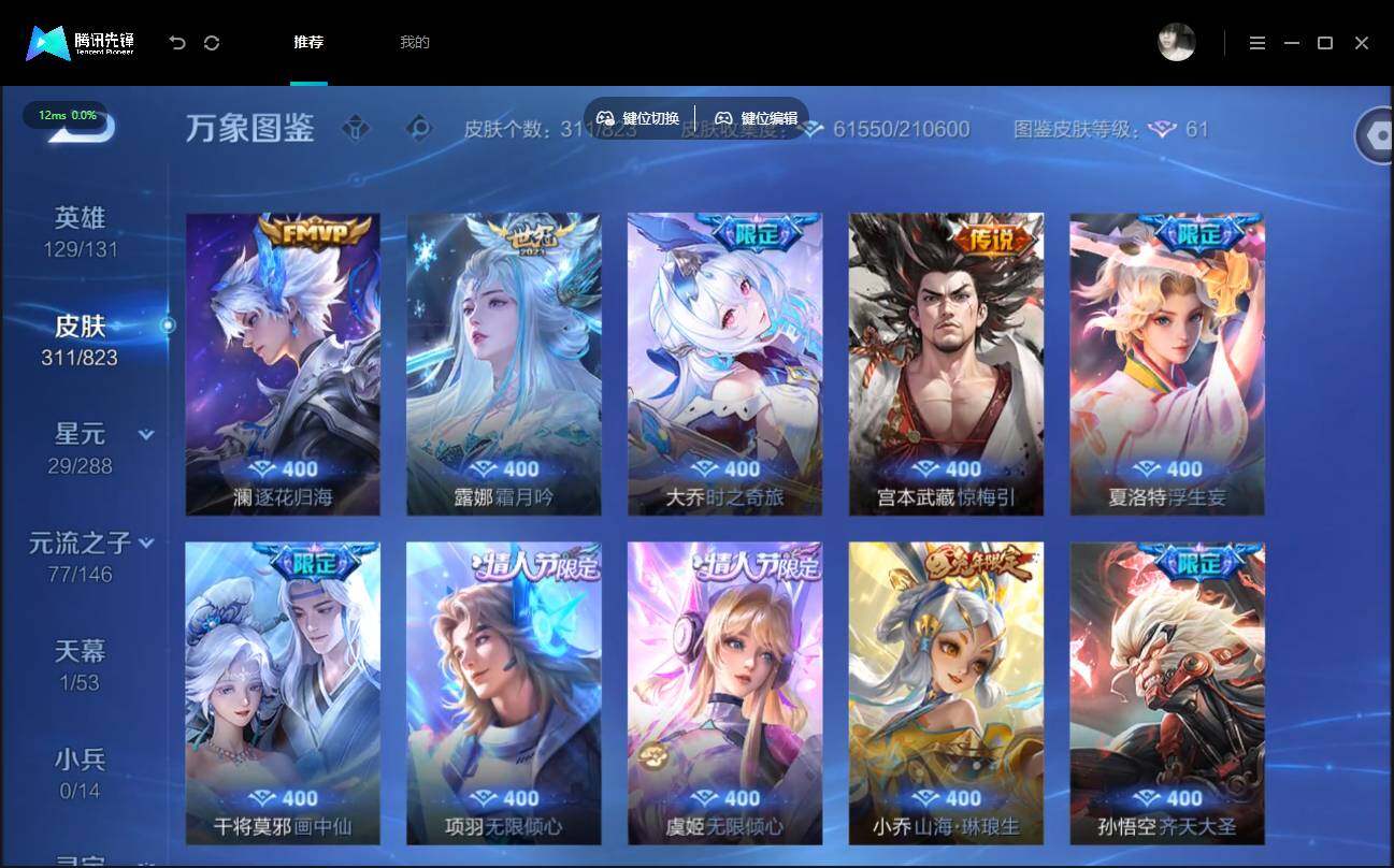 账号详情图片