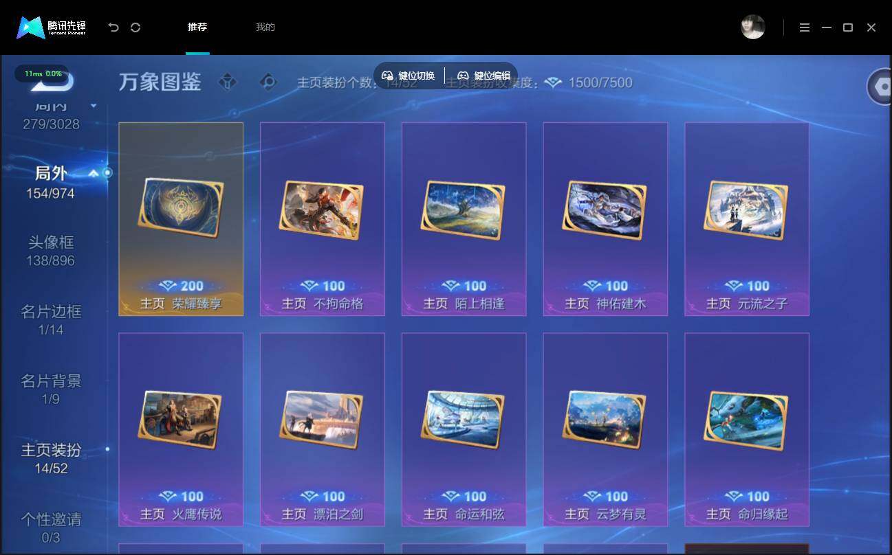账号详情图片