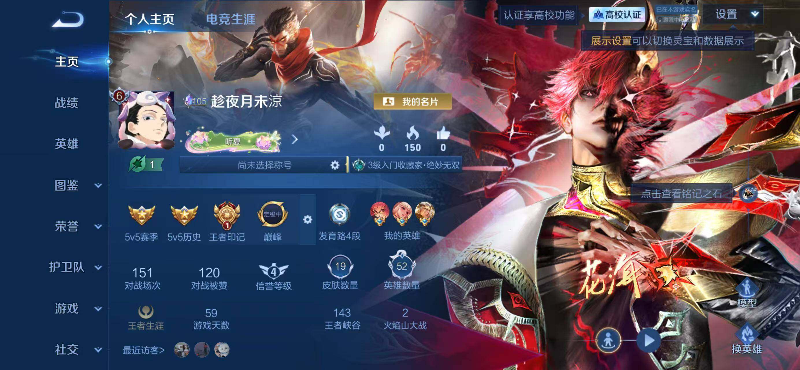 WZLX4735504王者荣耀账号详情图2