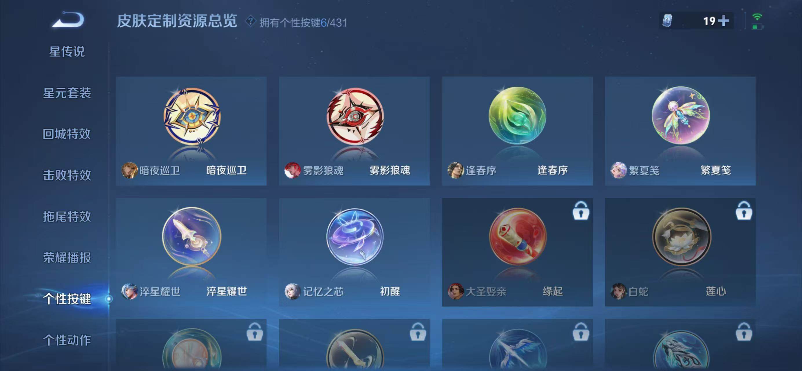WZLX4735504王者荣耀账号详情图8
