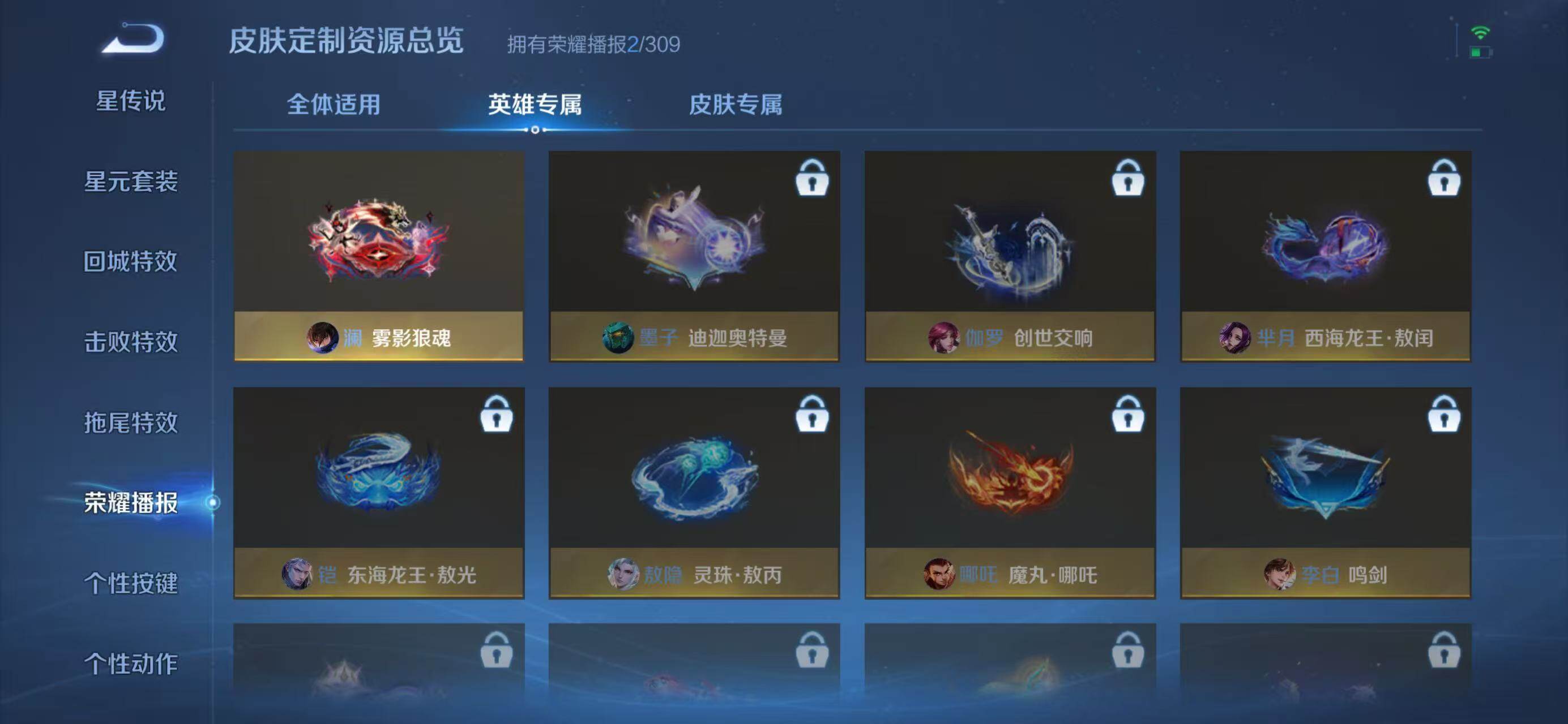 WZLX4735504王者荣耀账号详情图9