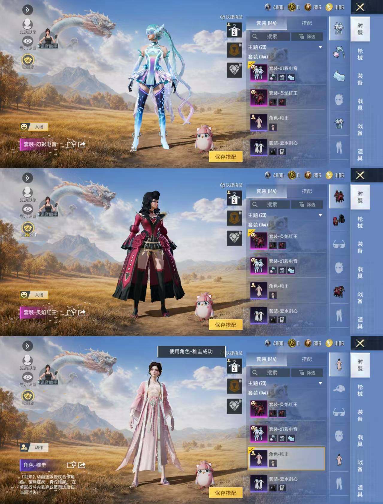 HPQM4388638和平精英账号详情图9 HPQM4388638和平精英账号详情图9