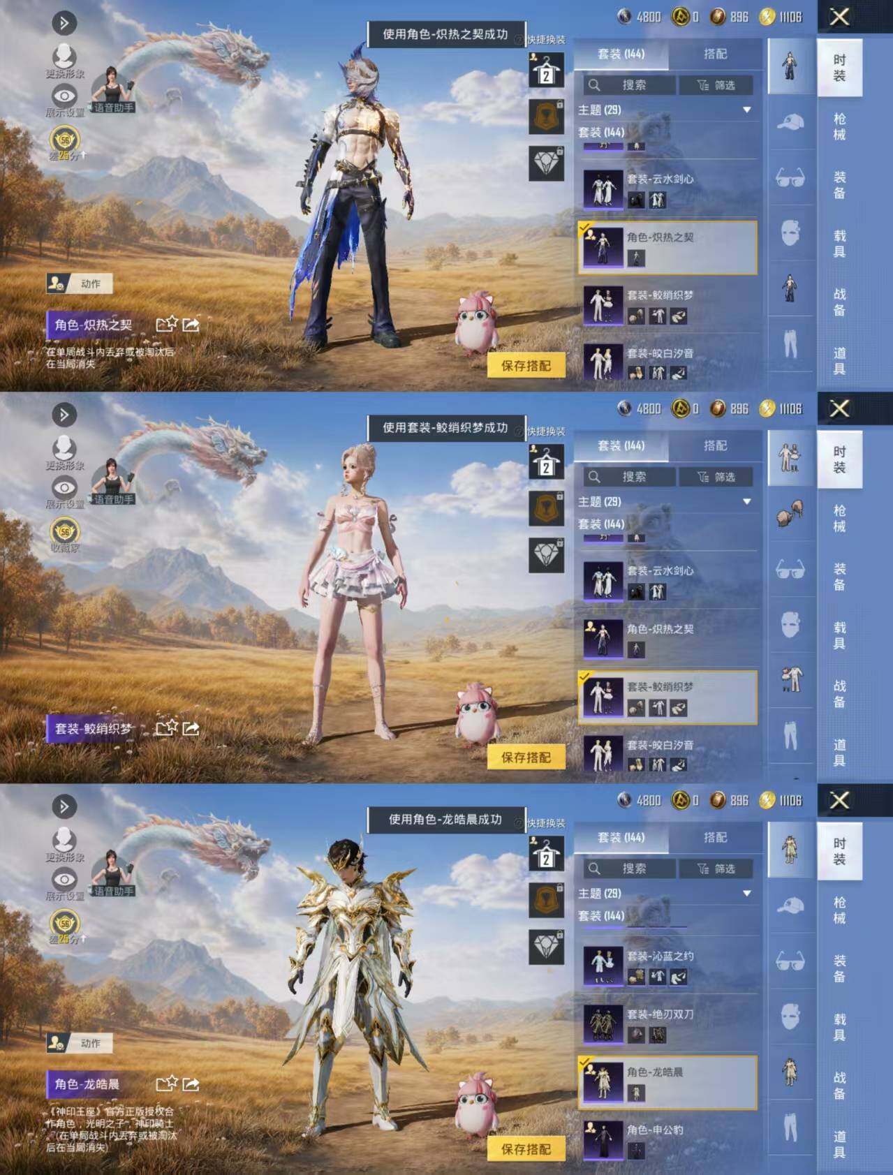 HPQM4388638和平精英账号详情图10 HPQM4388638和平精英账号详情图10
