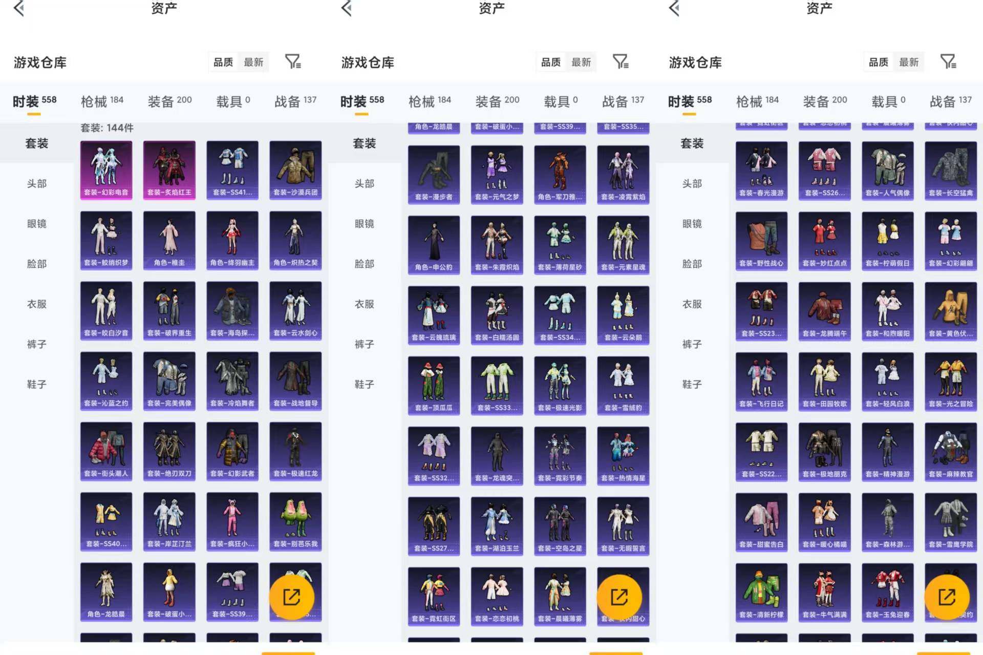 HPQM4388638和平精英账号详情图13 HPQM4388638和平精英账号详情图13