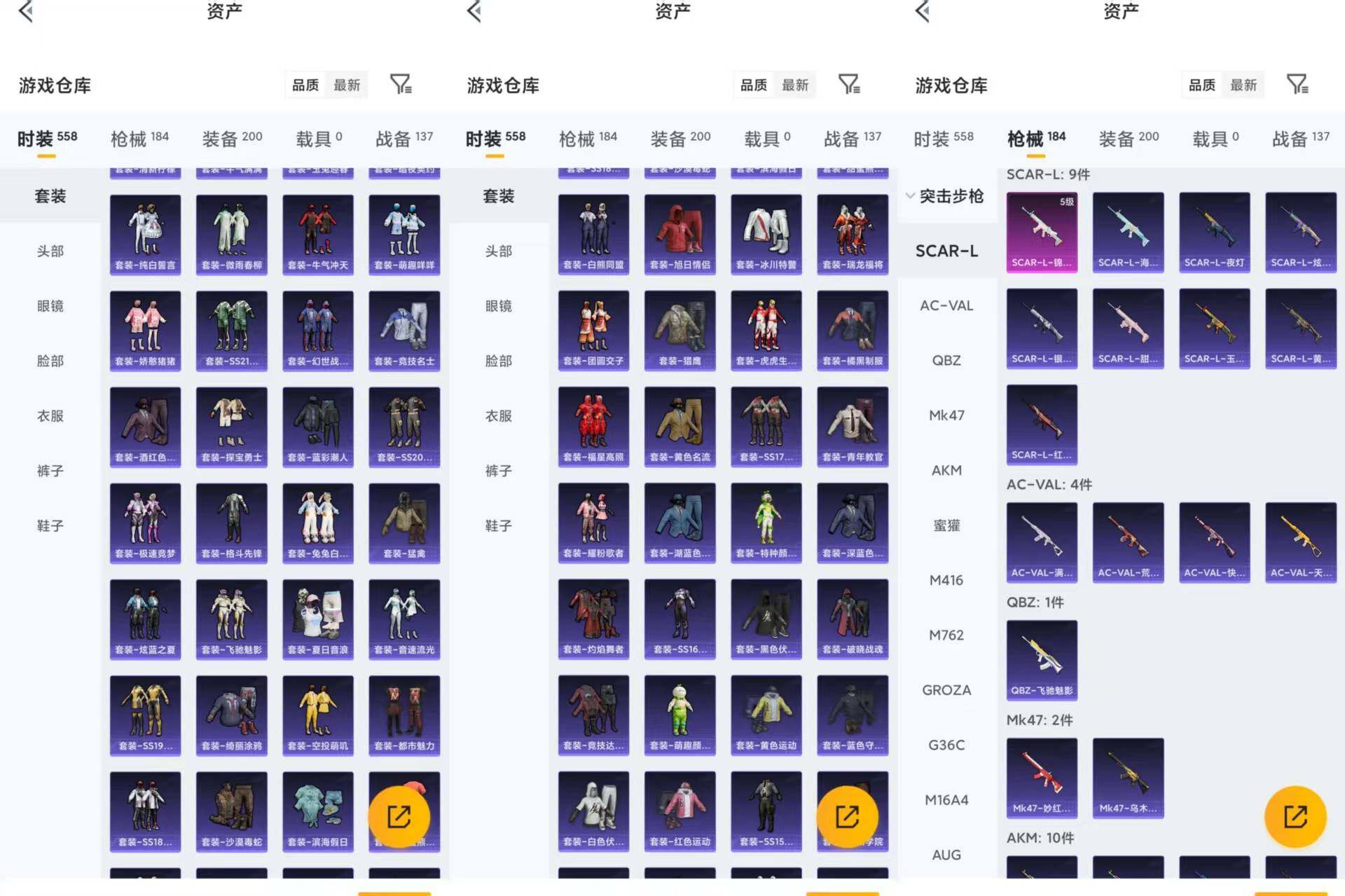 HPQM4388638和平精英账号详情图14 HPQM4388638和平精英账号详情图14