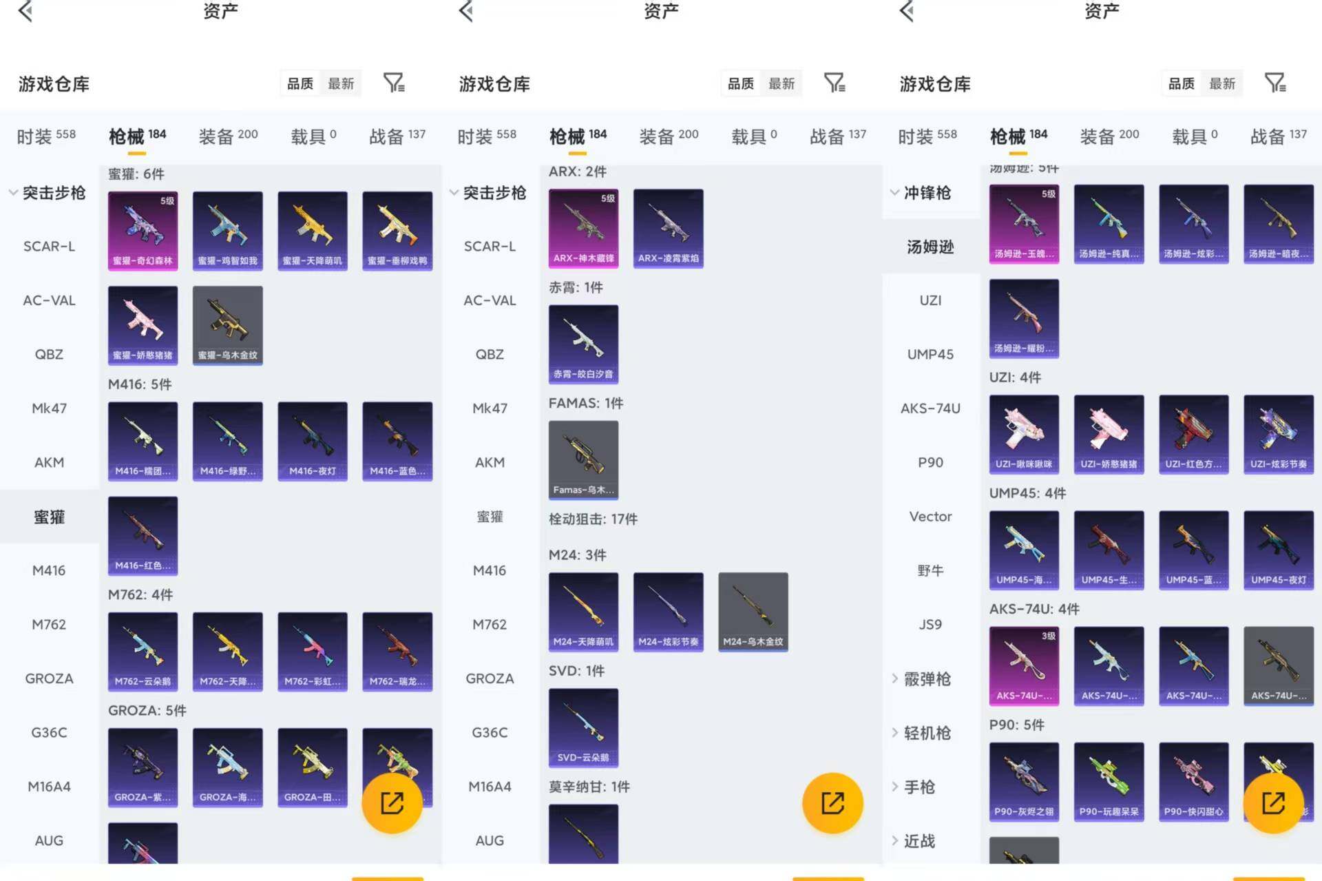 HPQM4388638和平精英账号详情图15 HPQM4388638和平精英账号详情图15