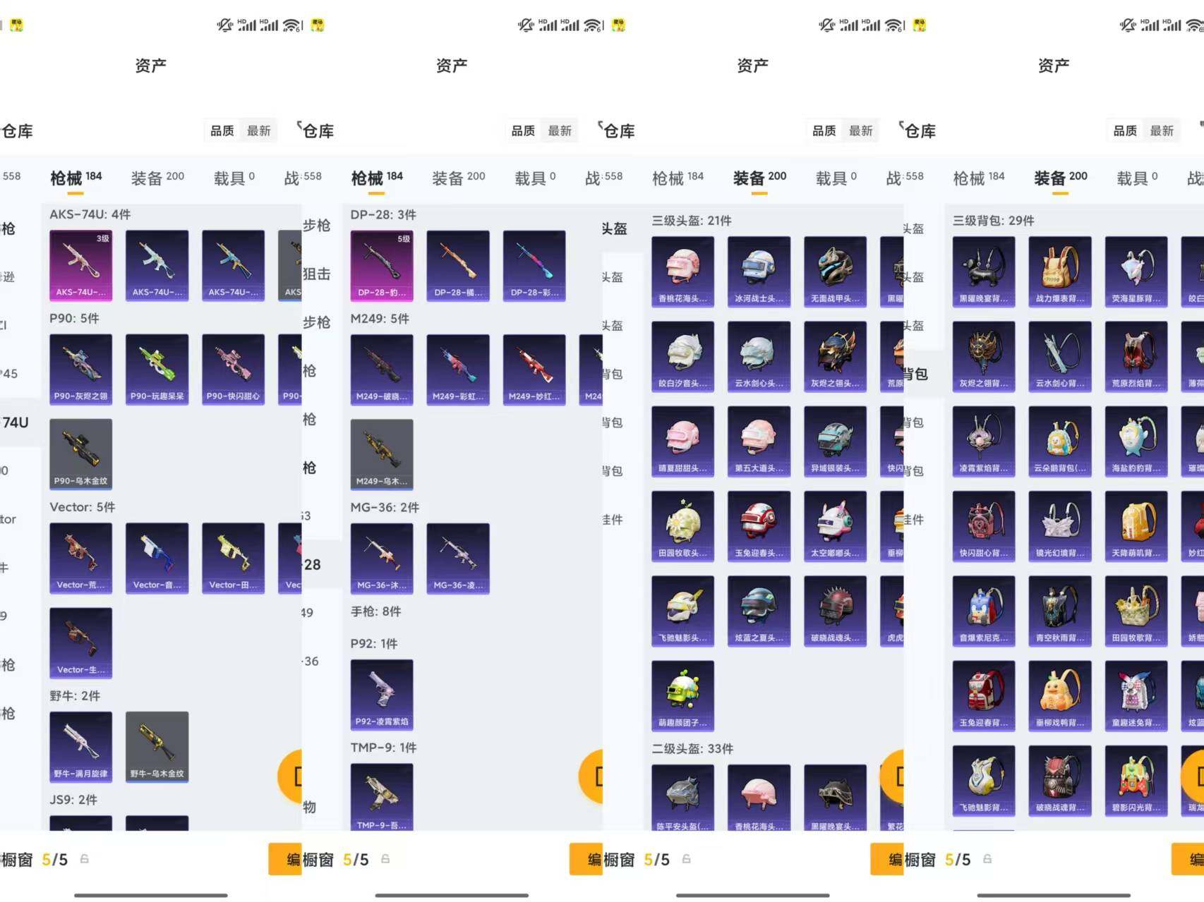 HPQM4388638和平精英账号详情图16 HPQM4388638和平精英账号详情图16