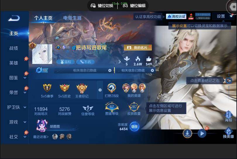 账号详情图片